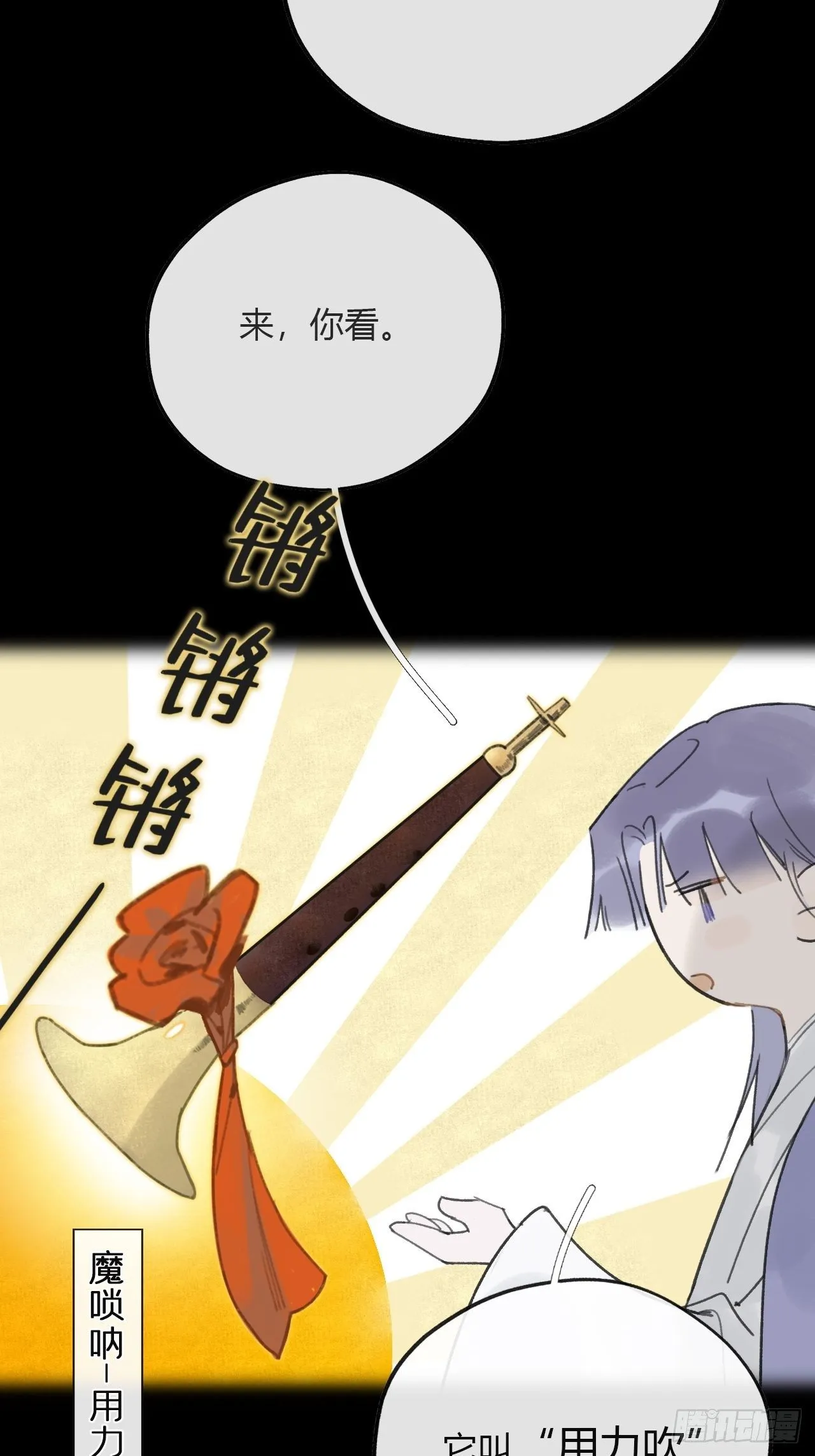 四十八-剑盟危局3- 第30页