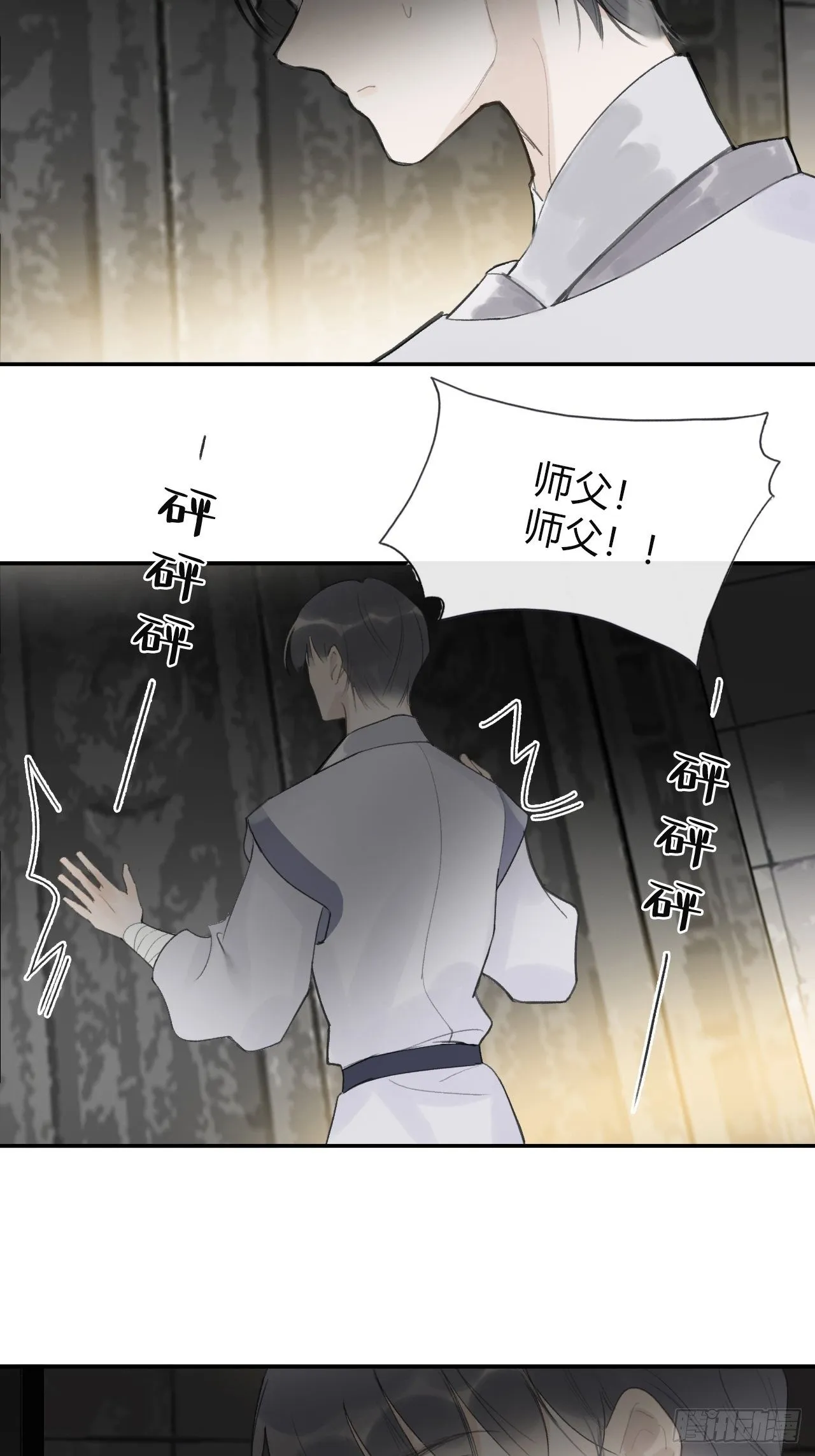 四十八-剑盟危局3- 第39页