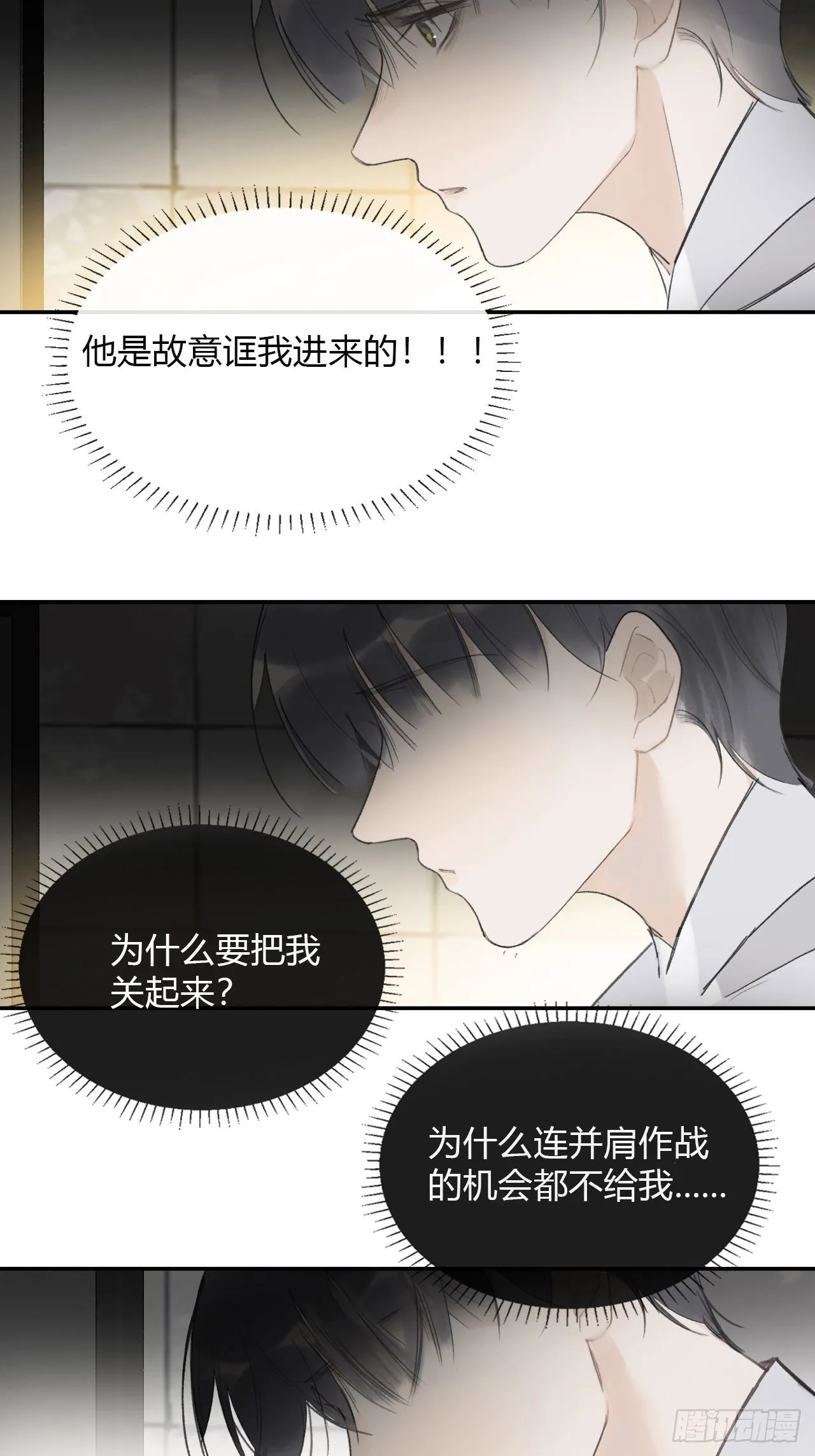 四十八-剑盟危局3- 第40页