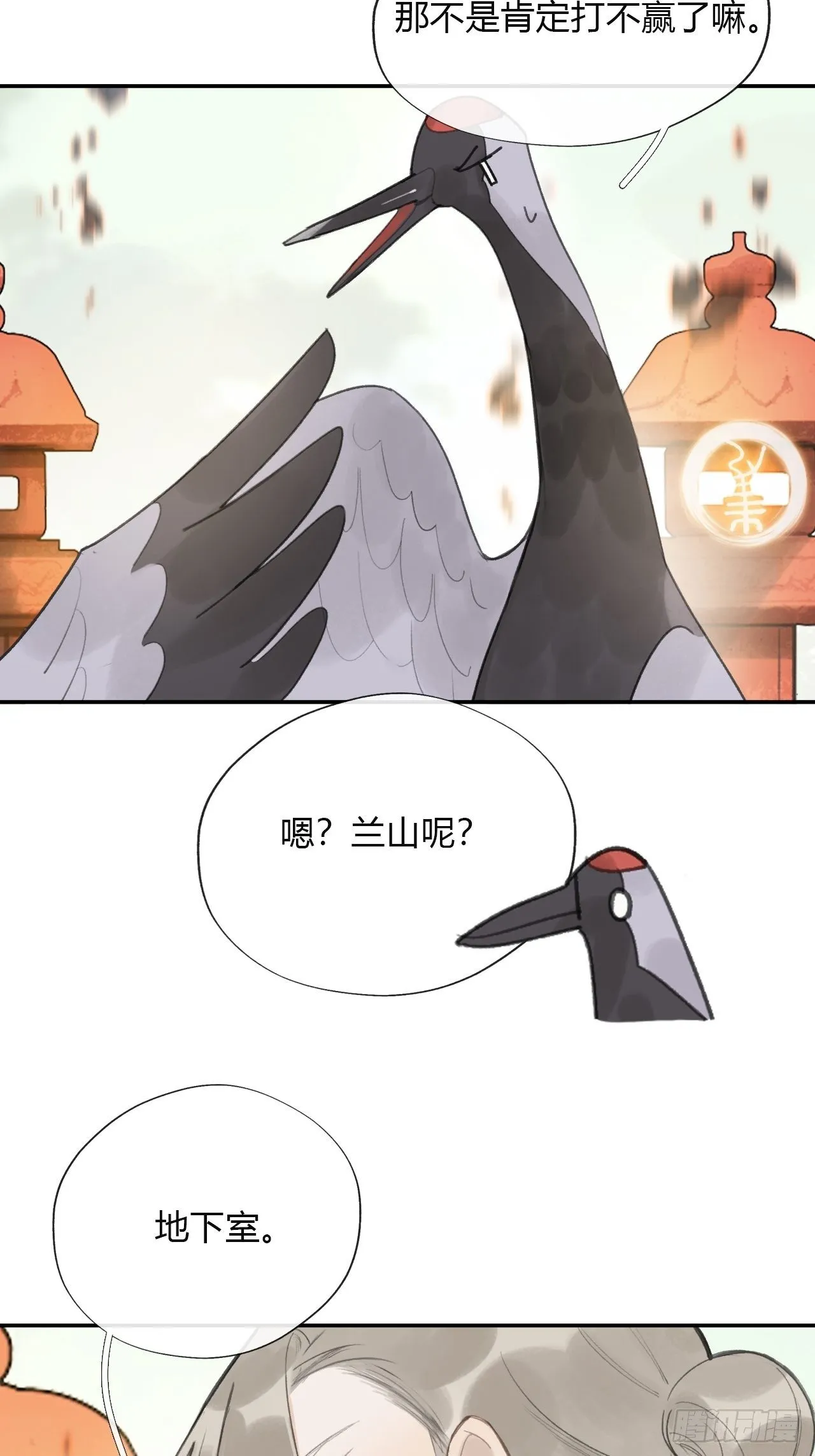 四十八-剑盟危局3- 第44页