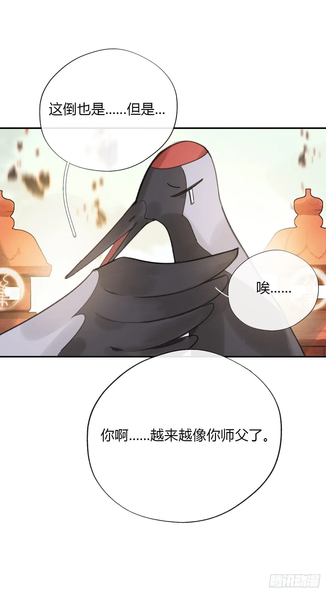 四十八-剑盟危局3- 第47页