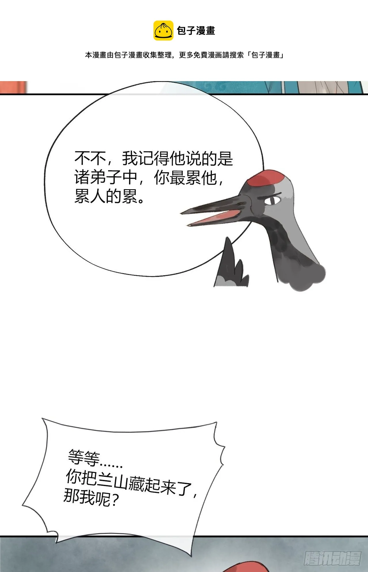 四十八-剑盟危局3- 第49页
