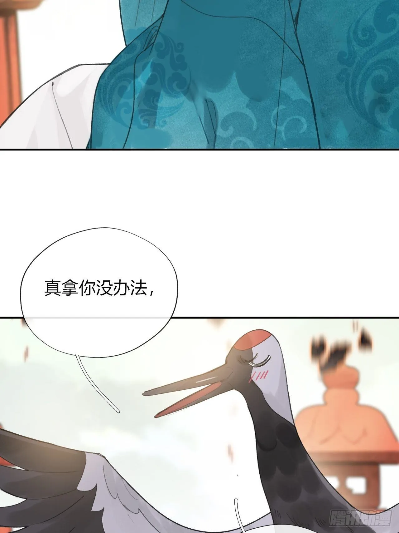 四十八-剑盟危局3- 第52页