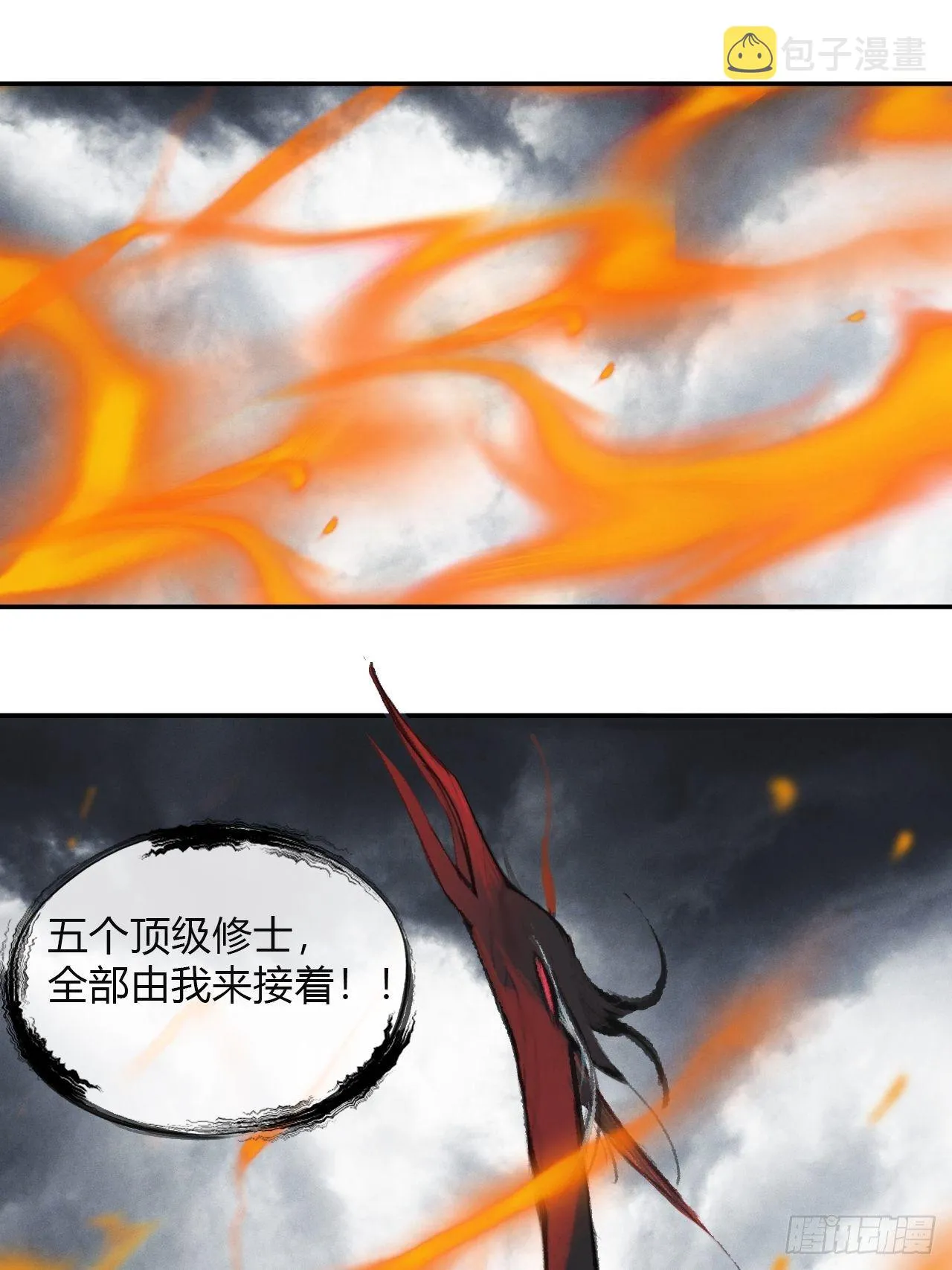 四十八-剑盟危局3- 第55页