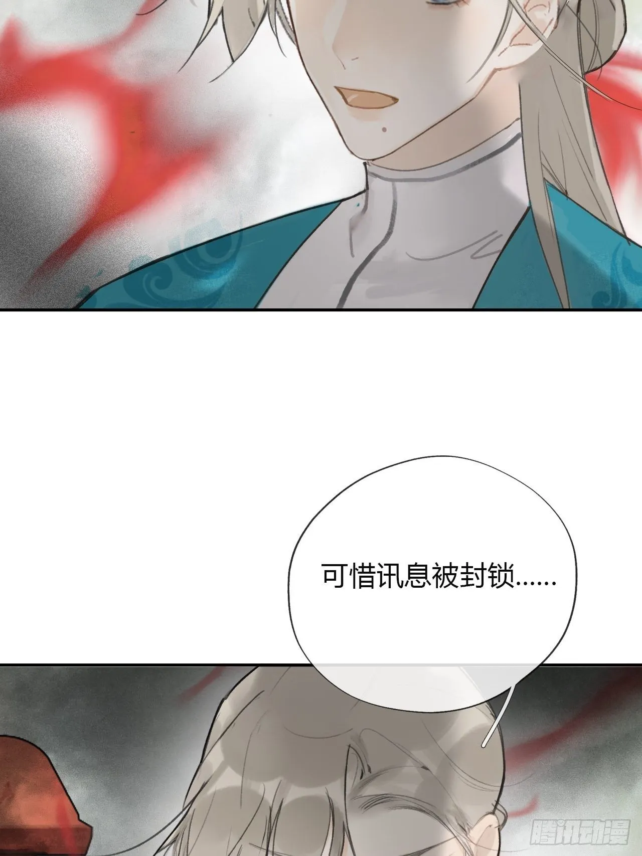 四十八-剑盟危局3- 第58页