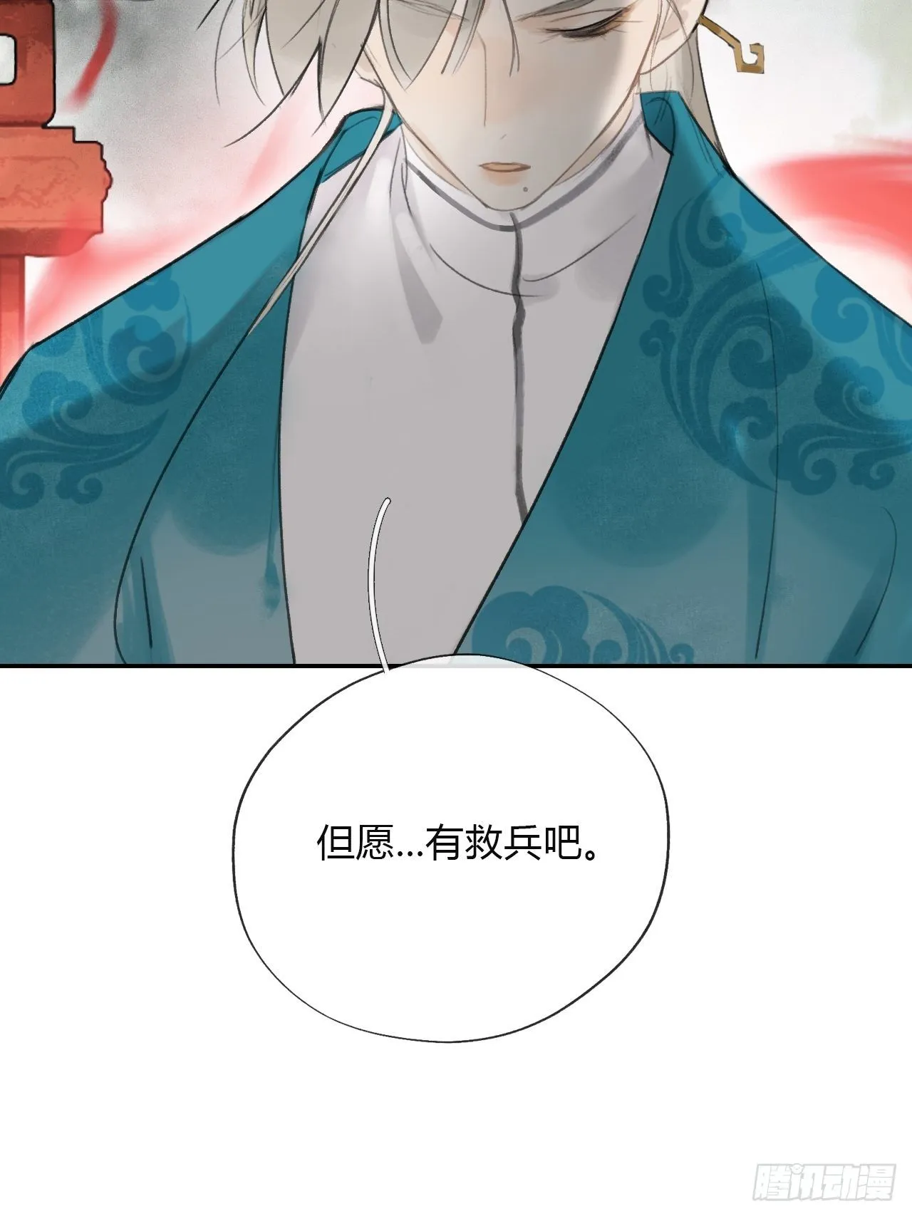四十八-剑盟危局3- 第59页