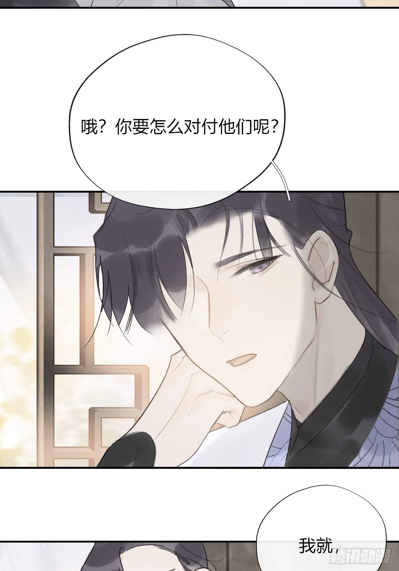 四十八-剑盟危局3- 第67页