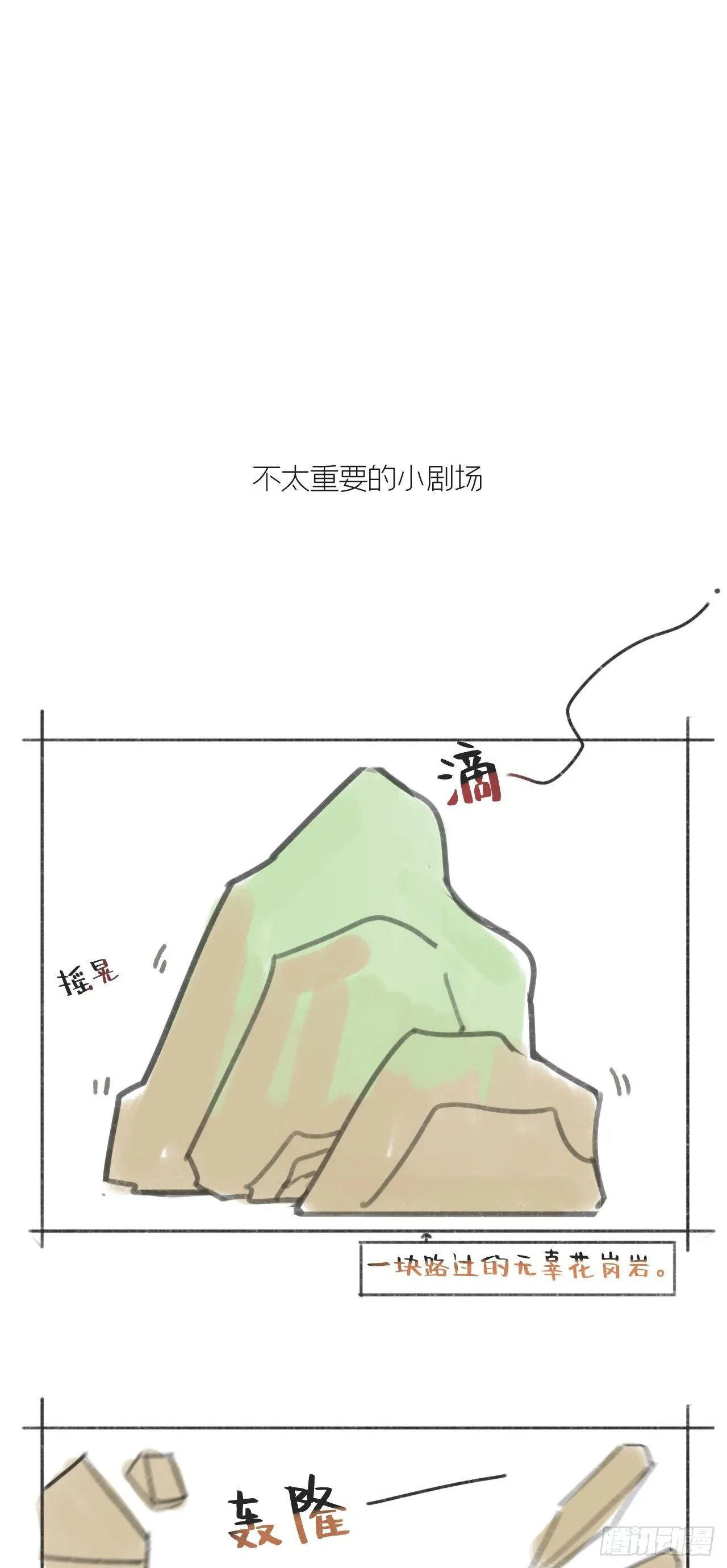 四十八-剑盟危局3- 第74页