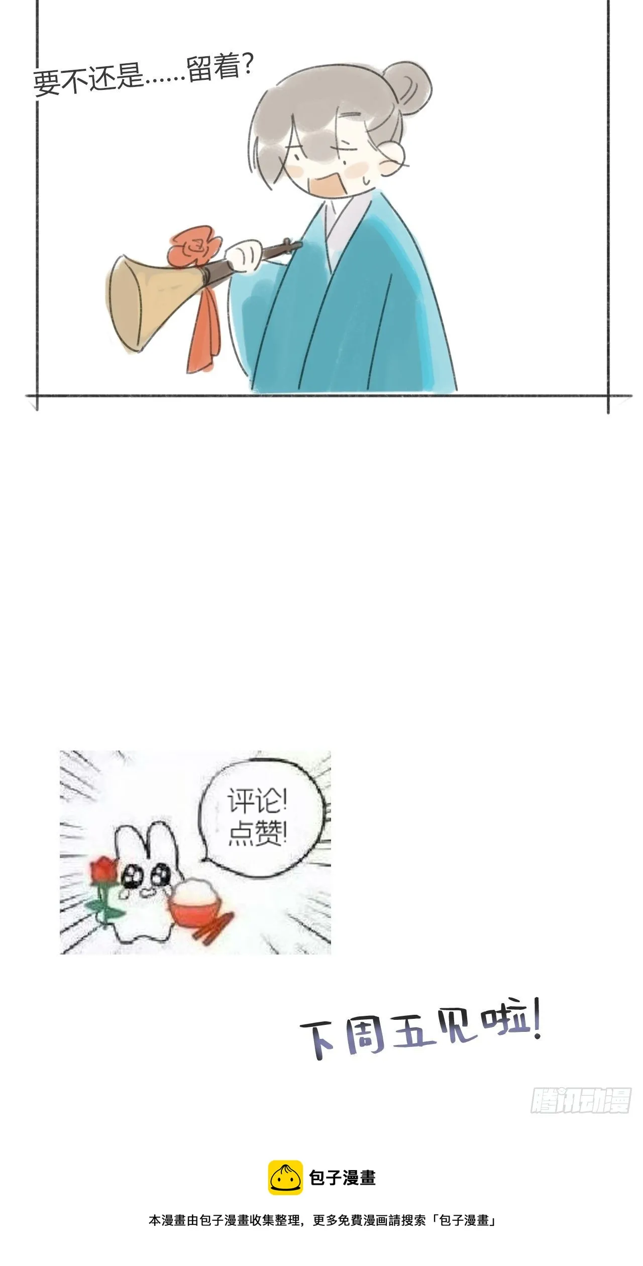 四十八-剑盟危局3- 第76页