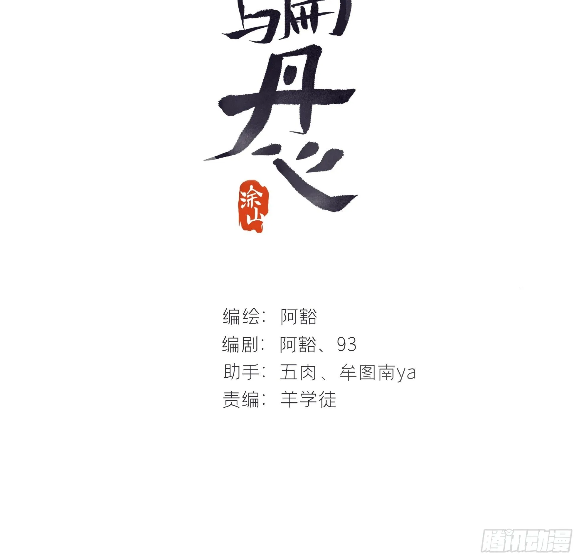 四十七-剑盟危局2- 第2页