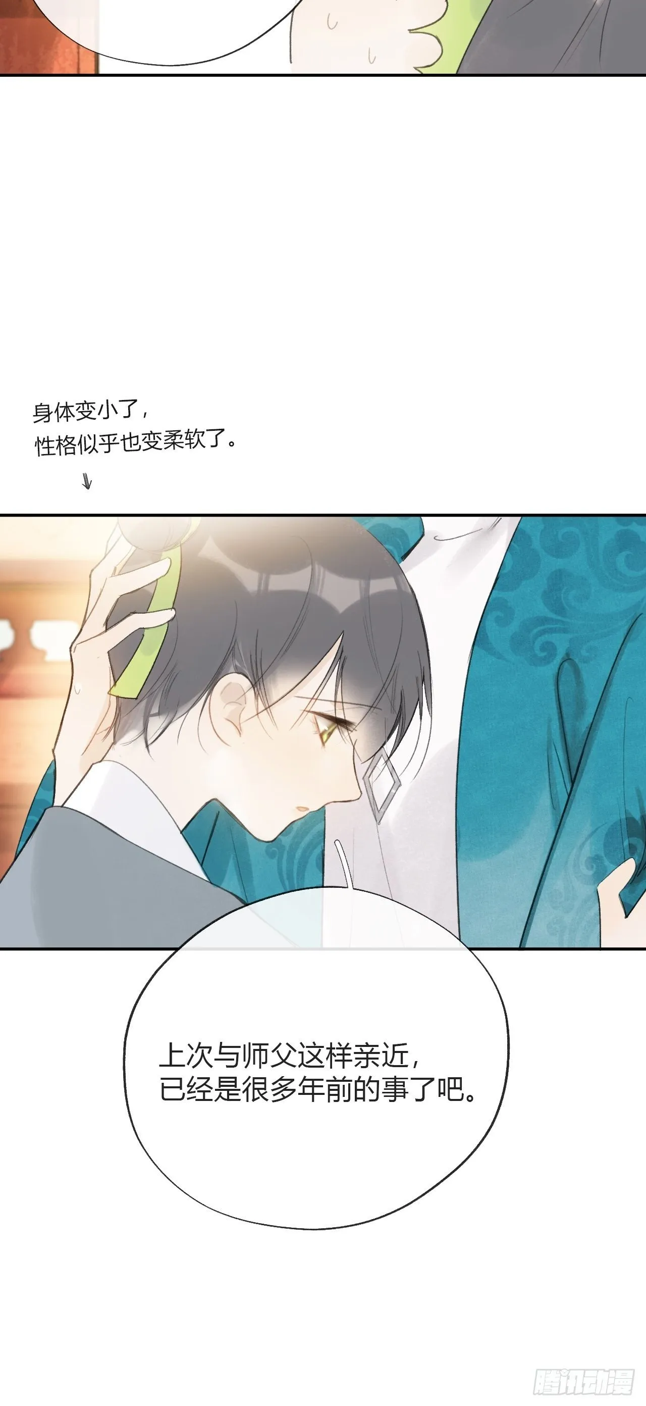 四十七-剑盟危局2- 第6页