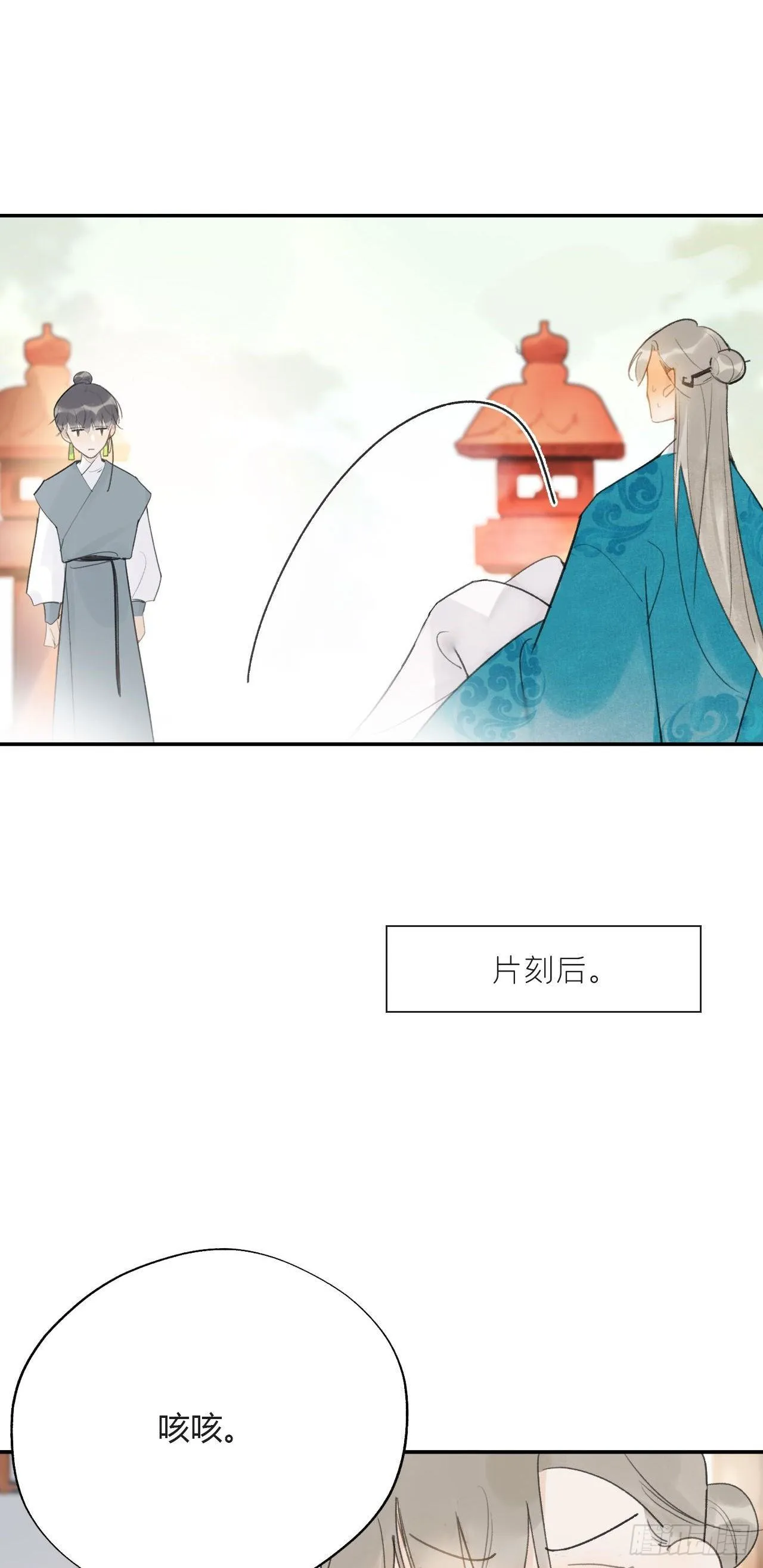 四十七-剑盟危局2- 第7页