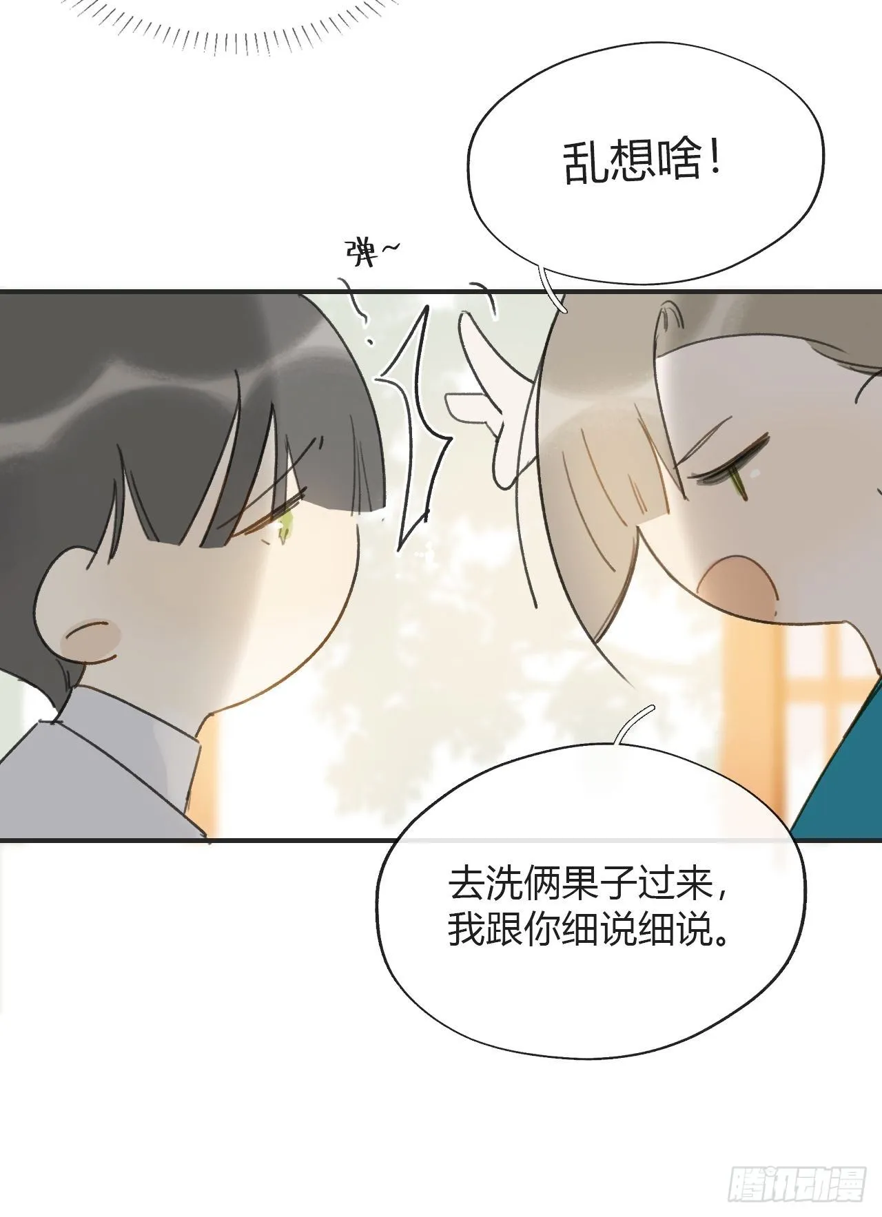 四十七-剑盟危局2- 第11页