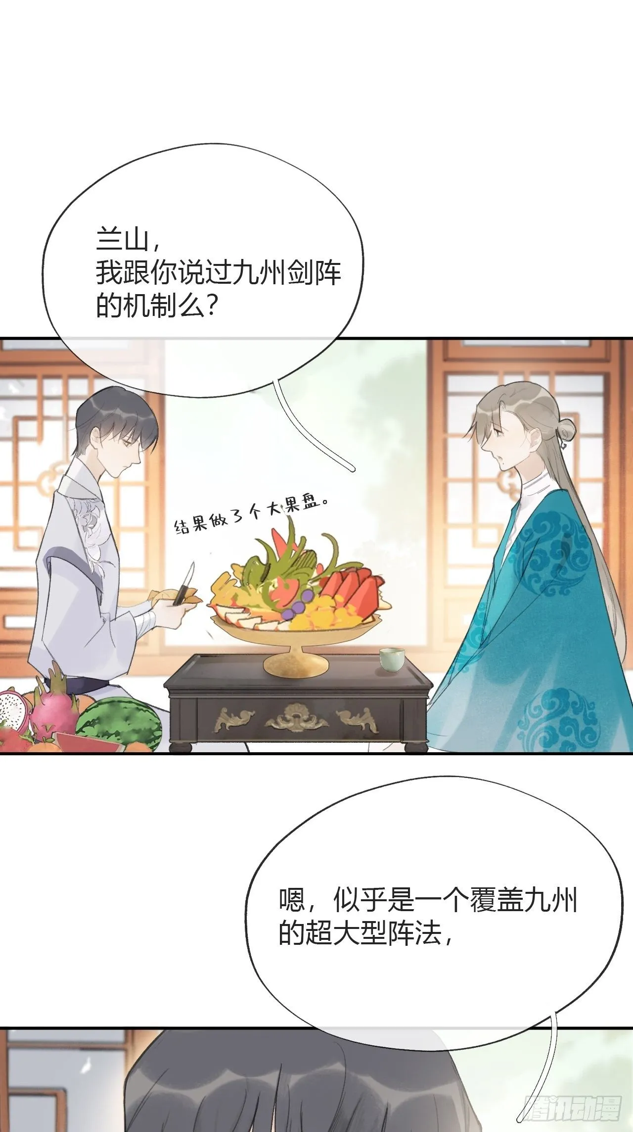 四十七-剑盟危局2- 第12页
