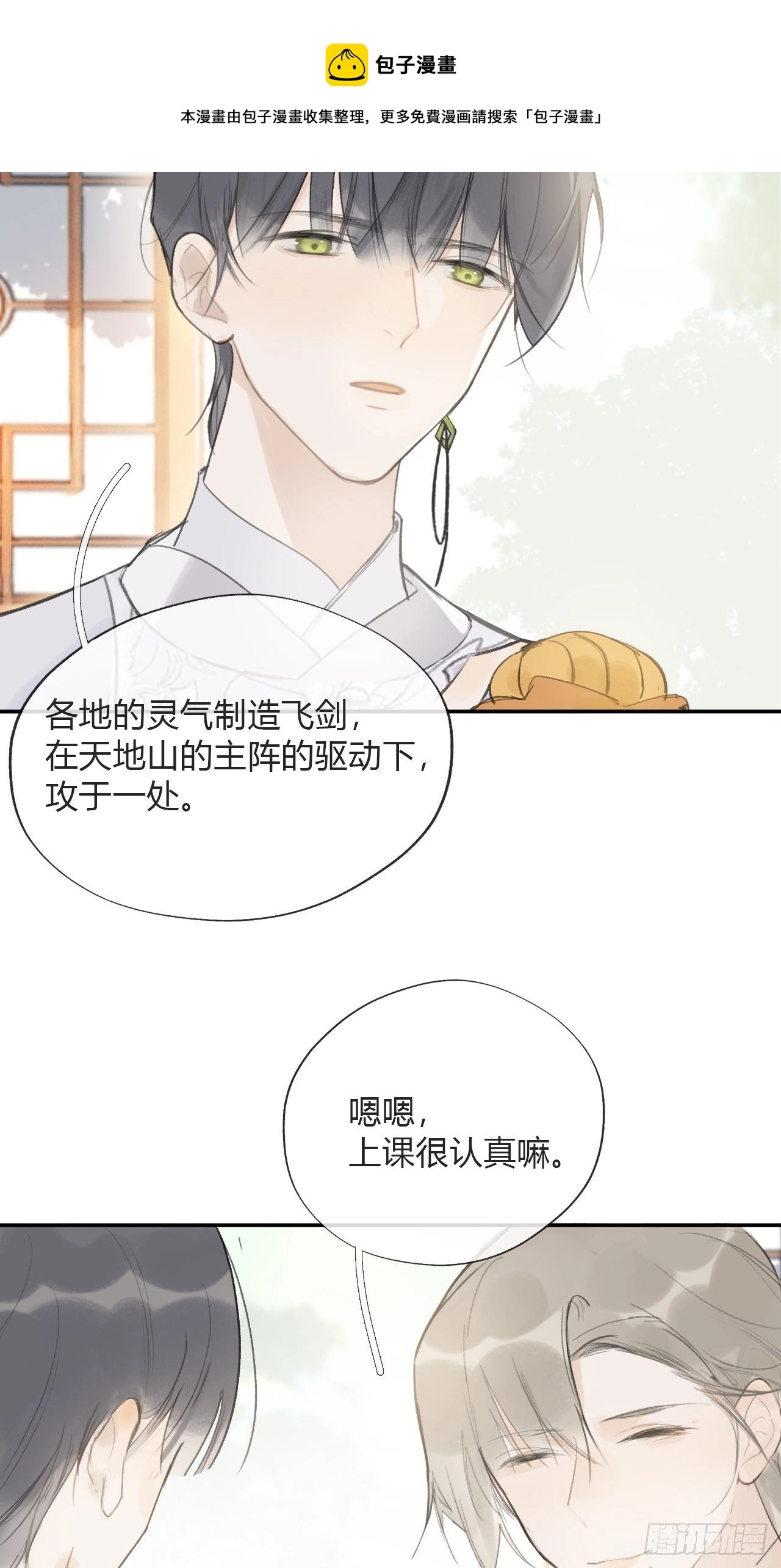 四十七-剑盟危局2- 第13页