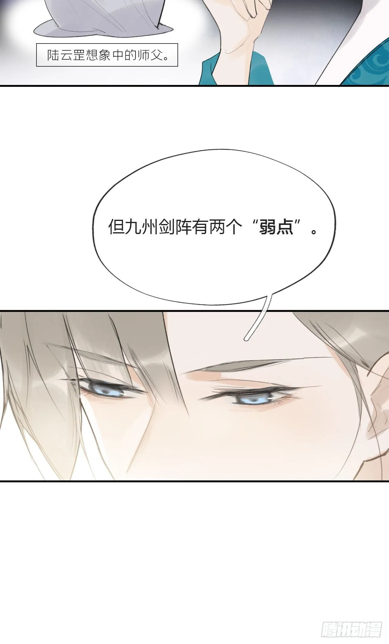 四十七-剑盟危局2- 第15页