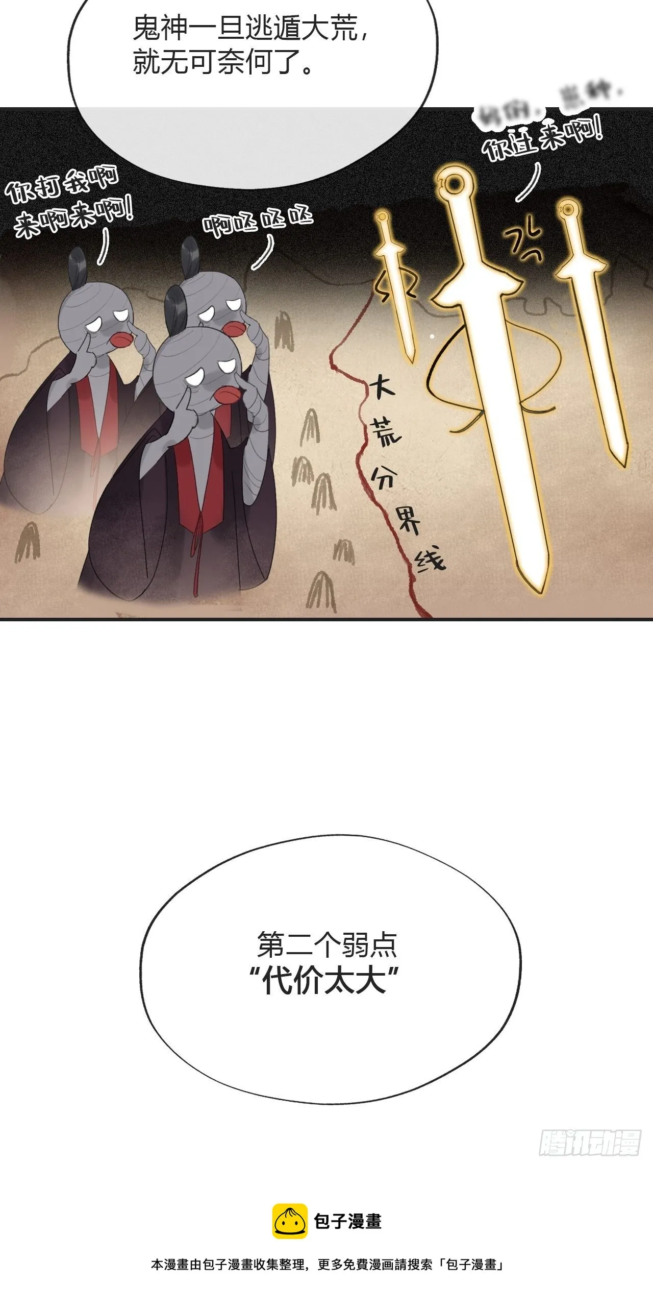四十七-剑盟危局2- 第17页