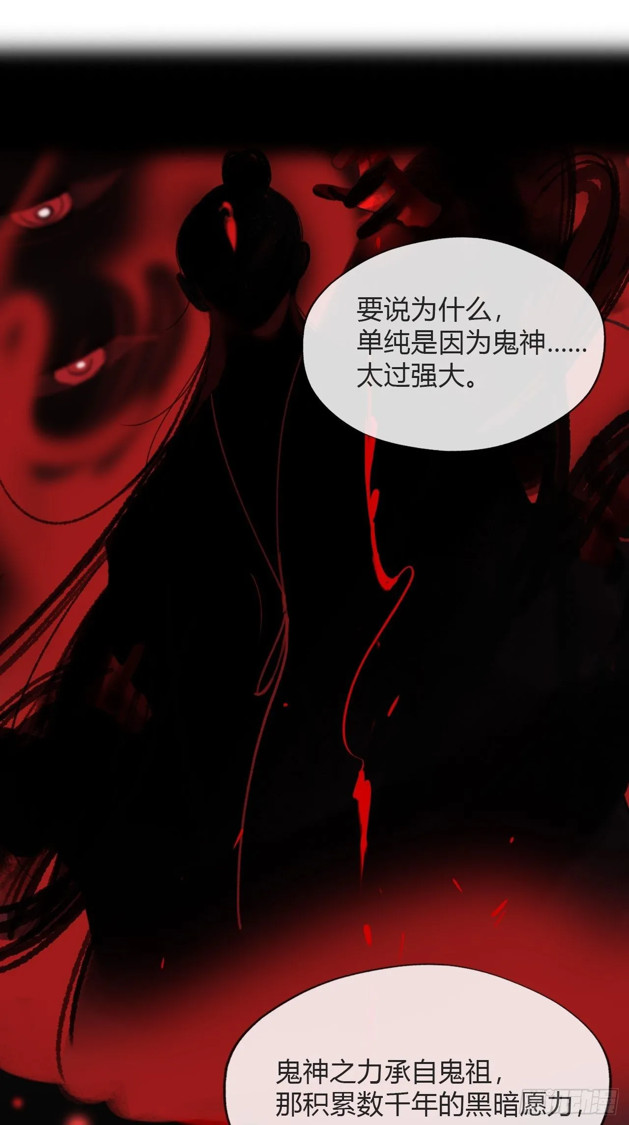 四十七-剑盟危局2- 第18页