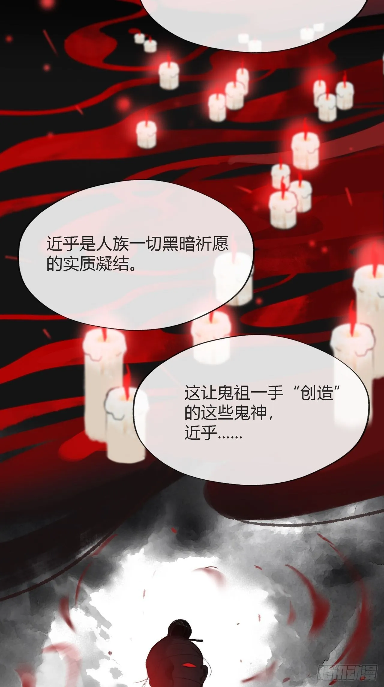 四十七-剑盟危局2- 第19页