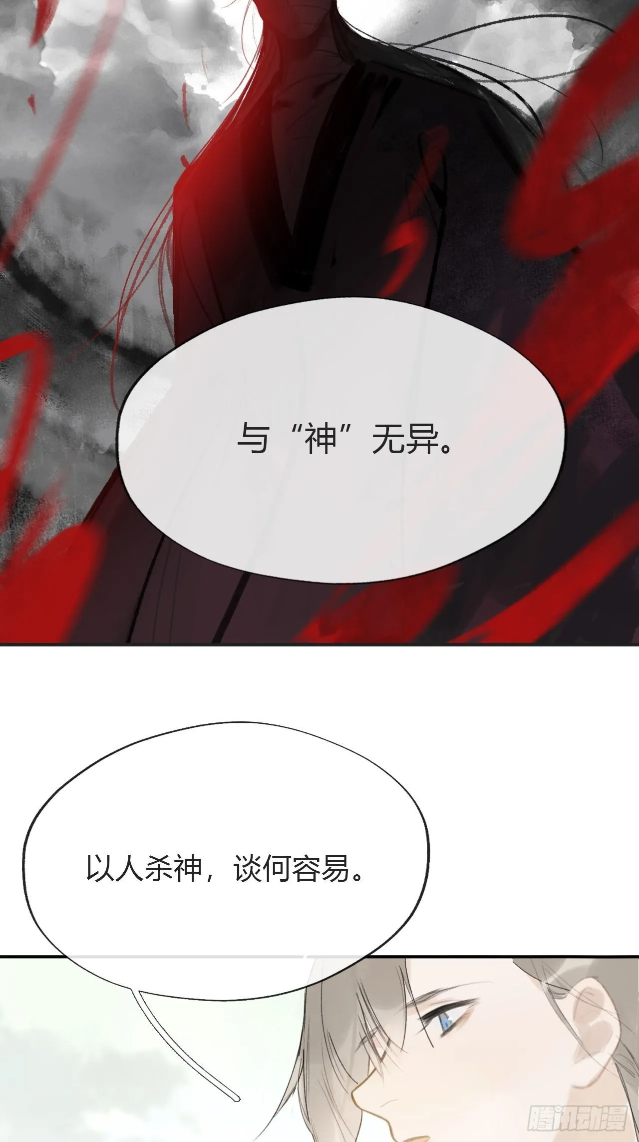 四十七-剑盟危局2- 第20页