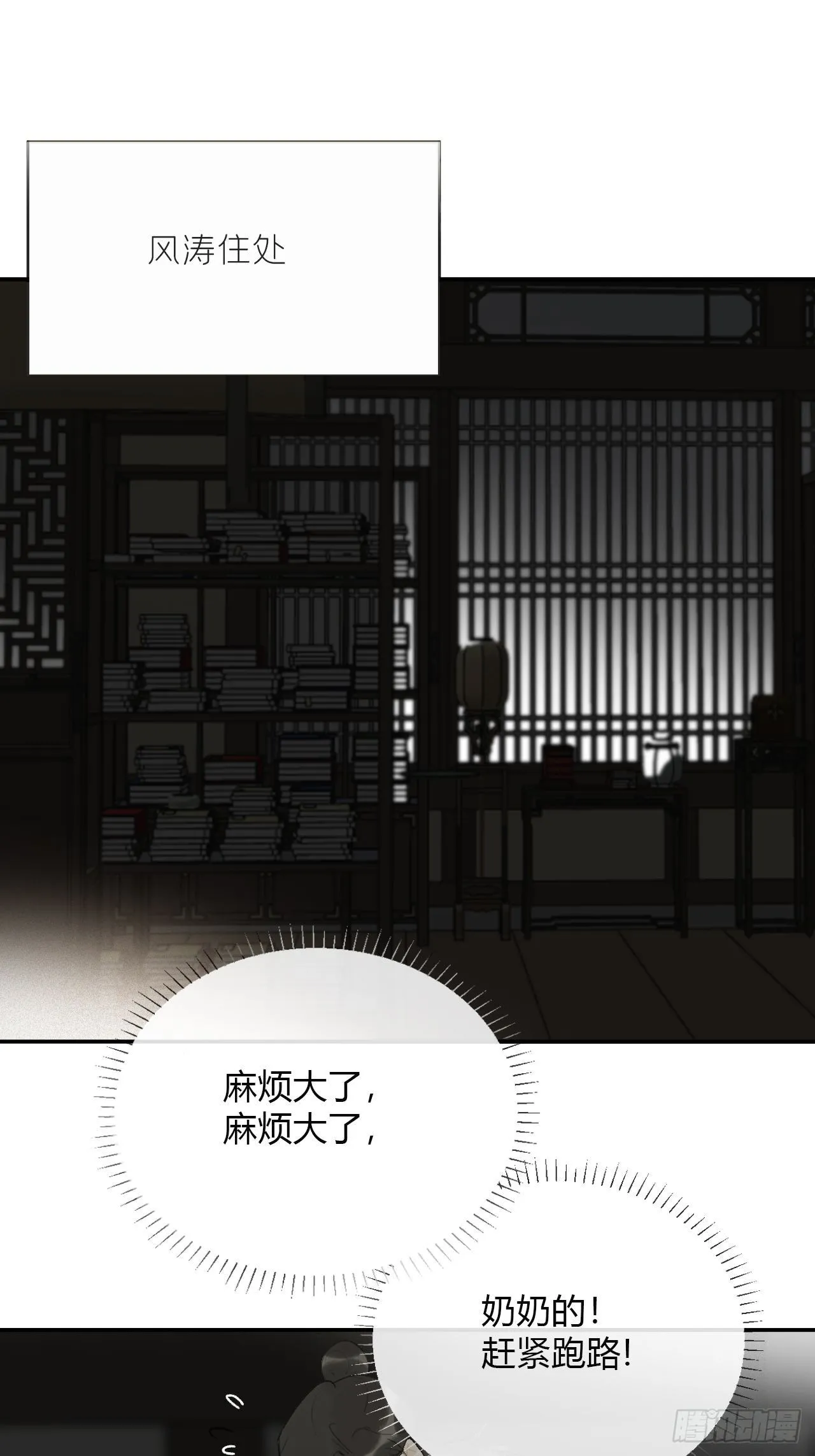 四十七-剑盟危局2- 第22页