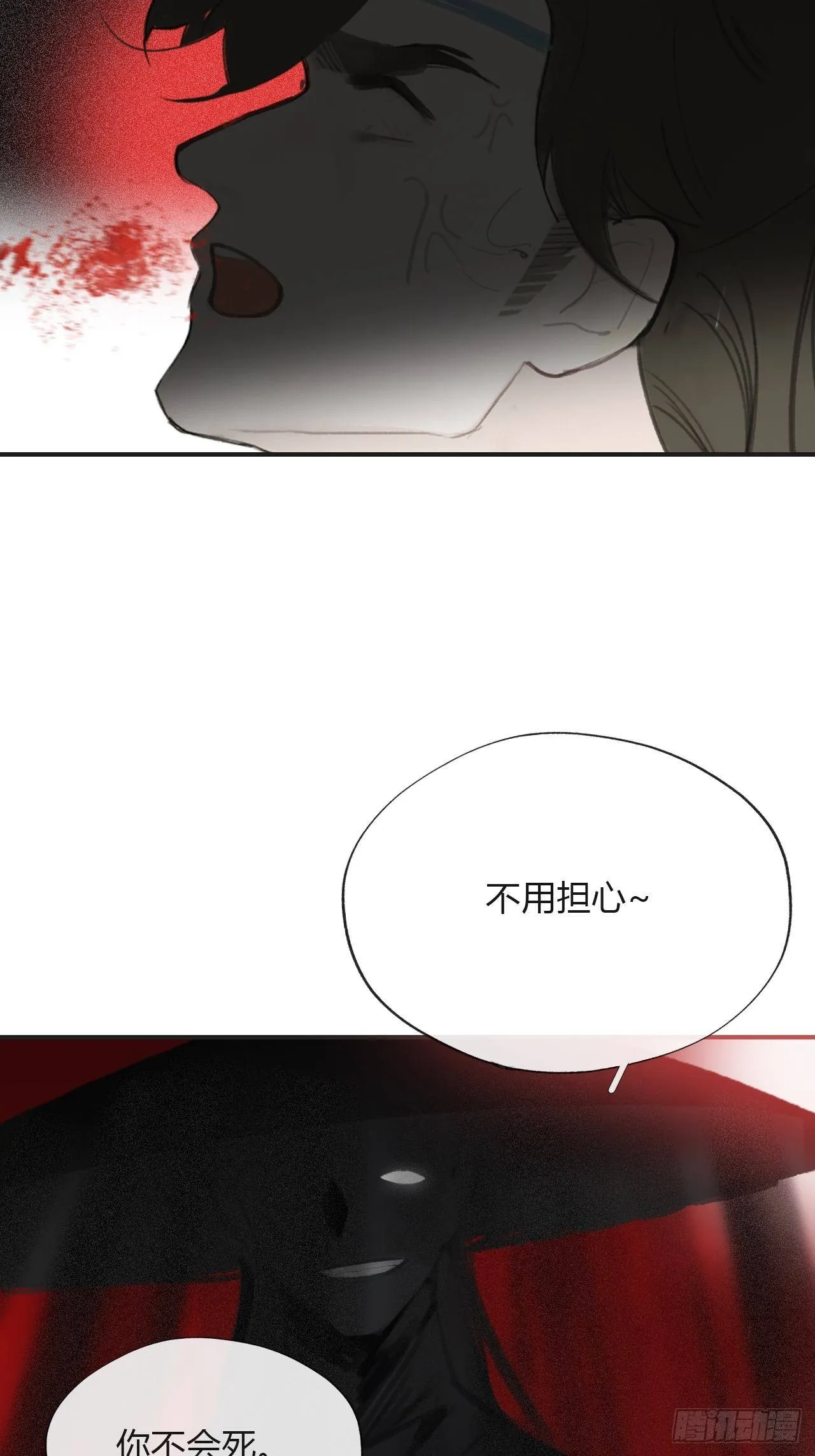 四十七-剑盟危局2- 第27页