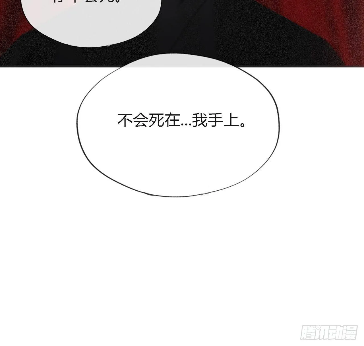 四十七-剑盟危局2- 第28页