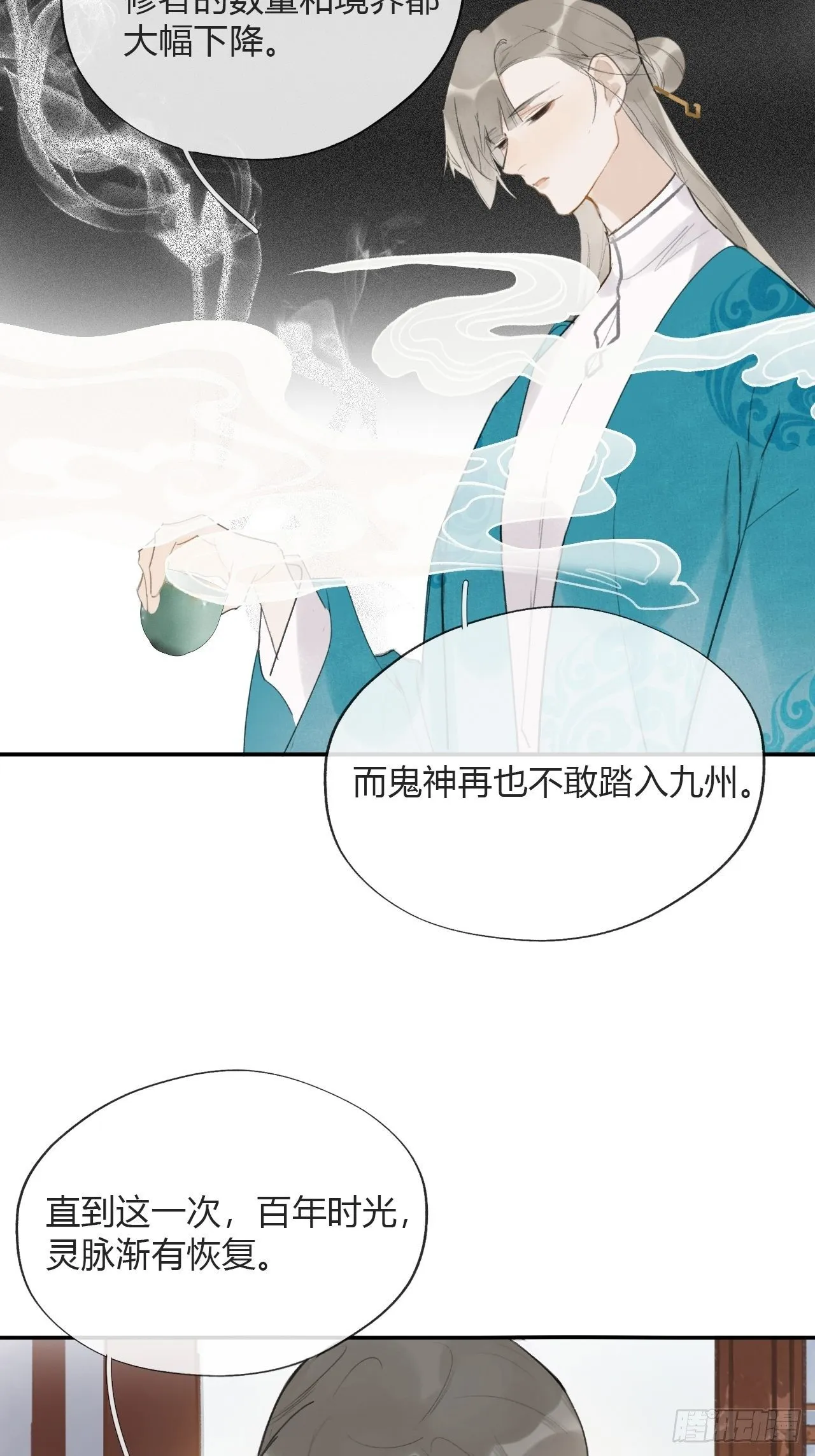四十七-剑盟危局2- 第35页