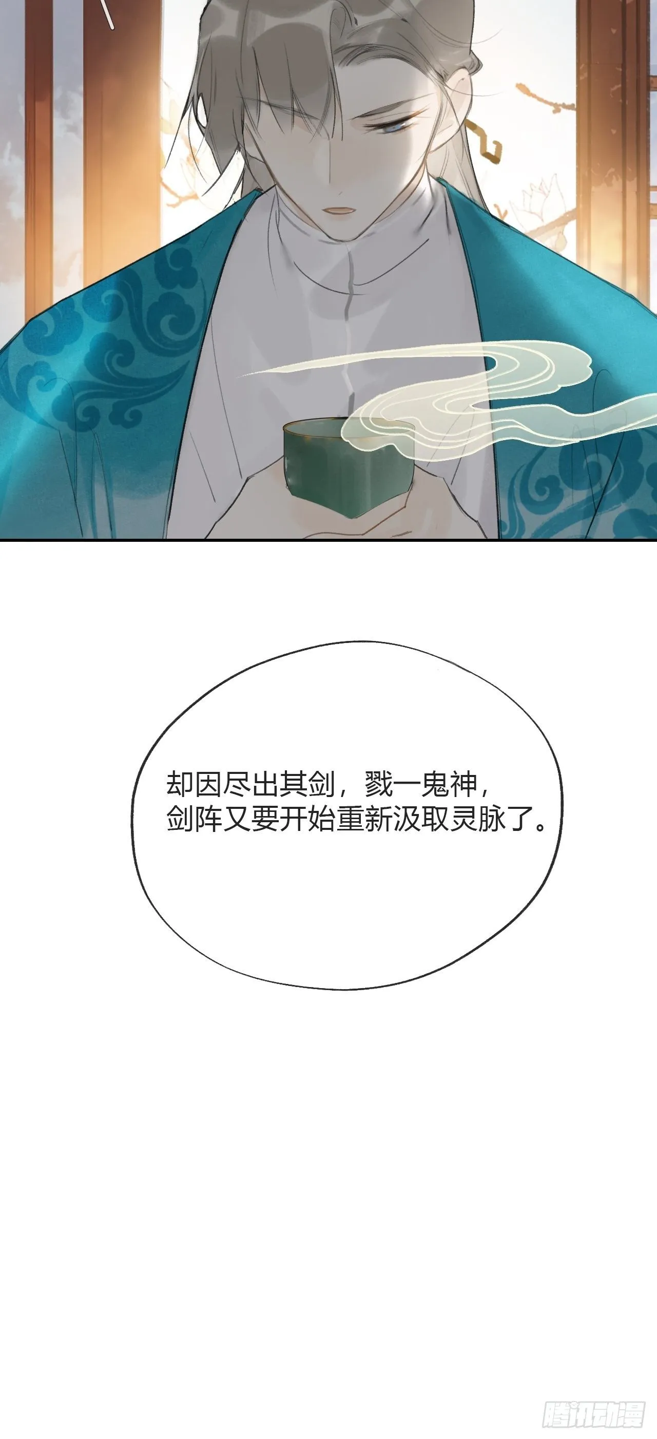 四十七-剑盟危局2- 第36页