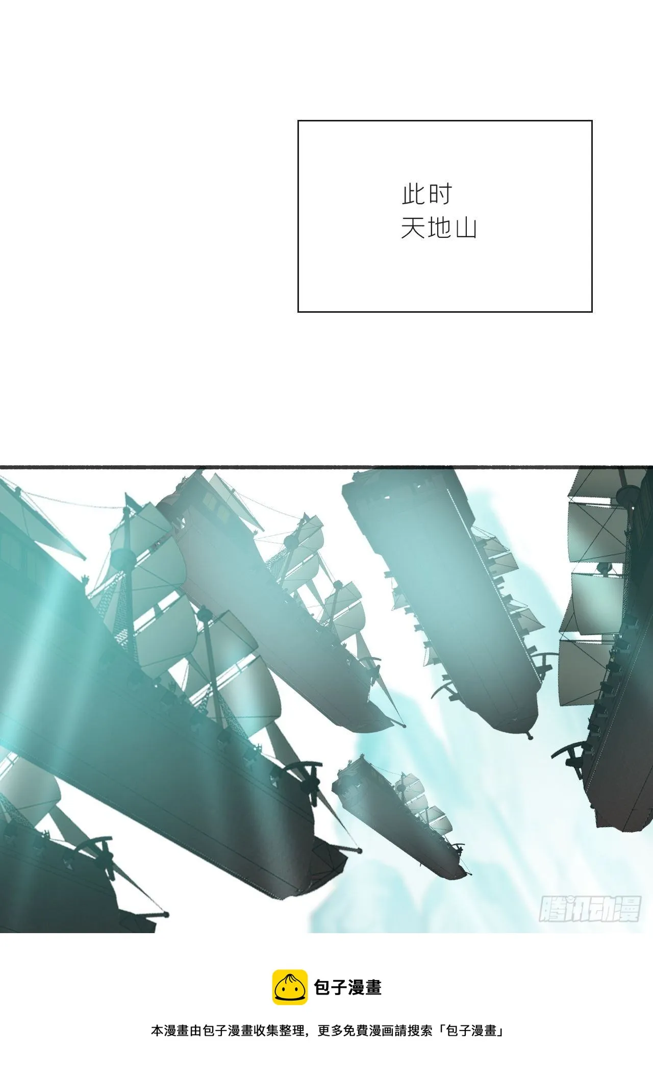 四十七-剑盟危局2- 第37页