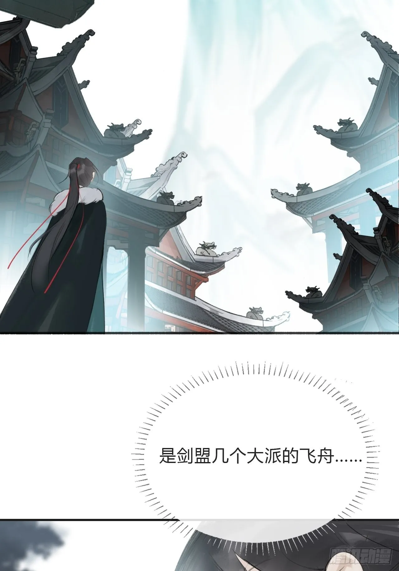 四十七-剑盟危局2- 第38页