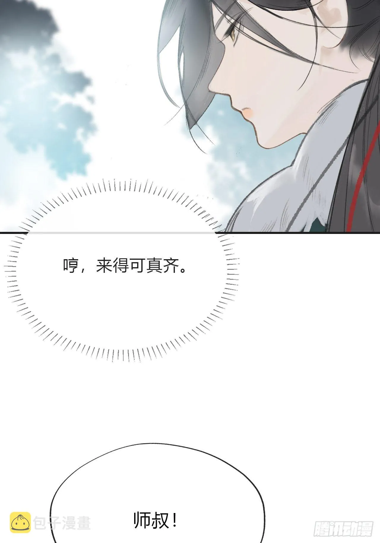 四十七-剑盟危局2- 第39页