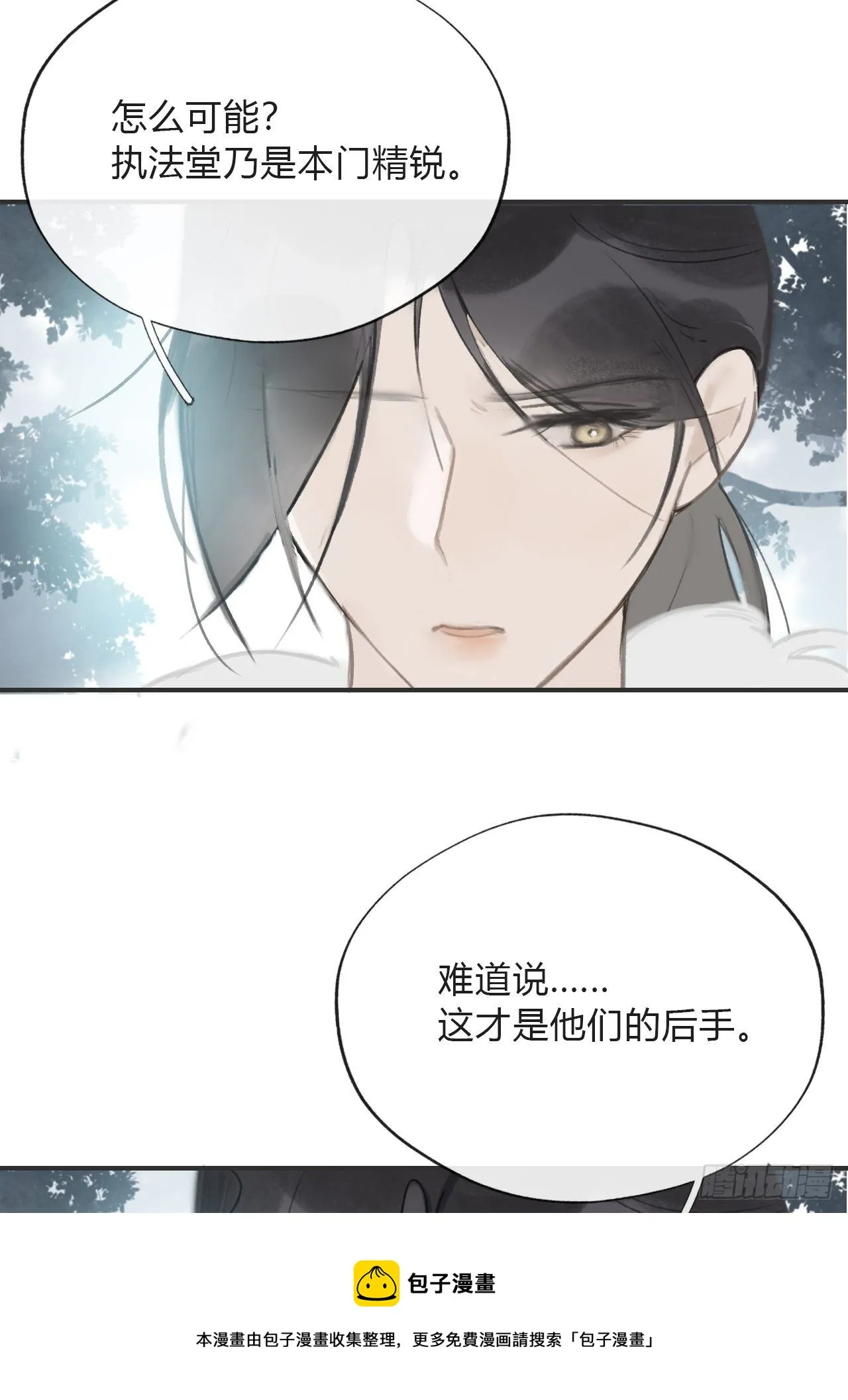 四十七-剑盟危局2- 第41页