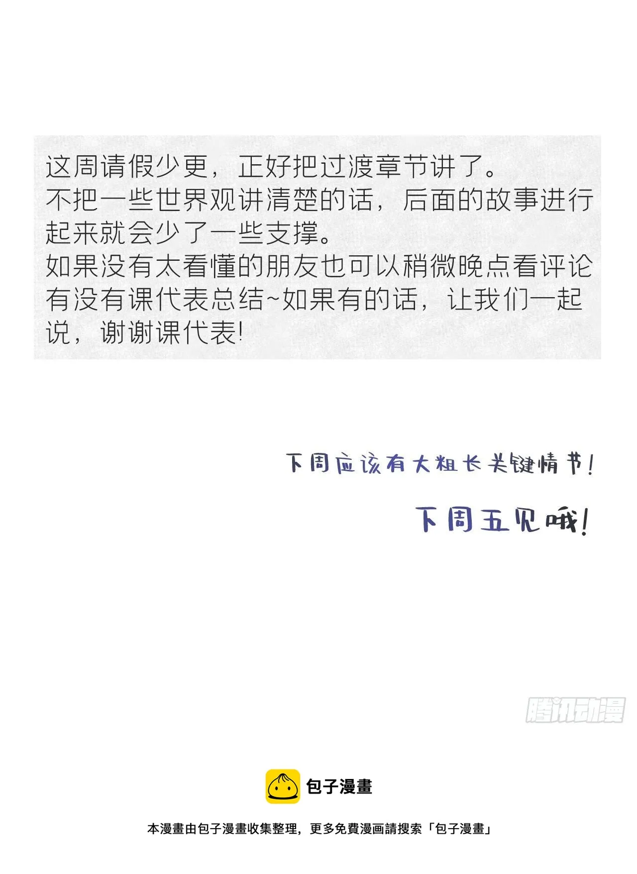 四十七-剑盟危局2- 第46页