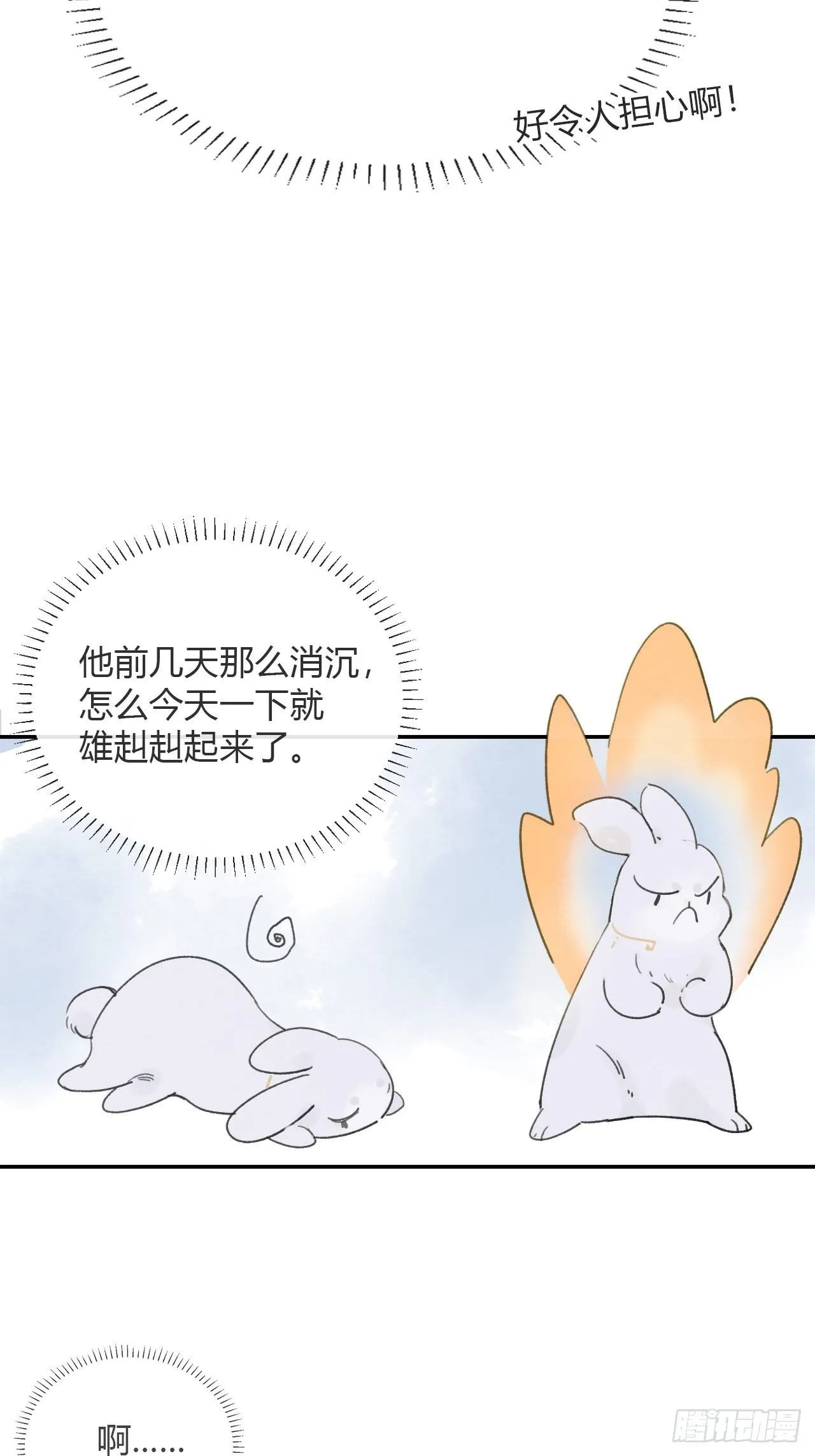 四十六话-剑盟危局1- 第6页