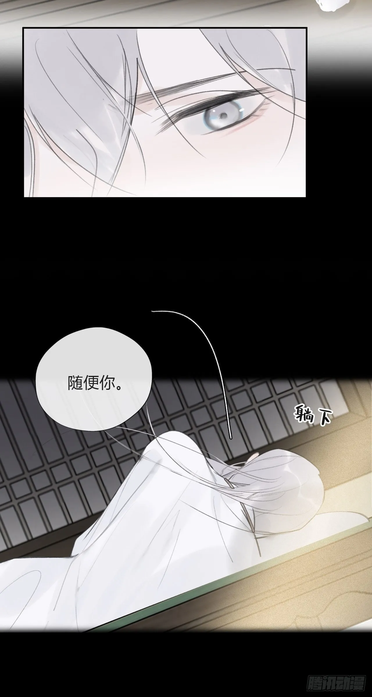 四十六话-剑盟危局1- 第11页