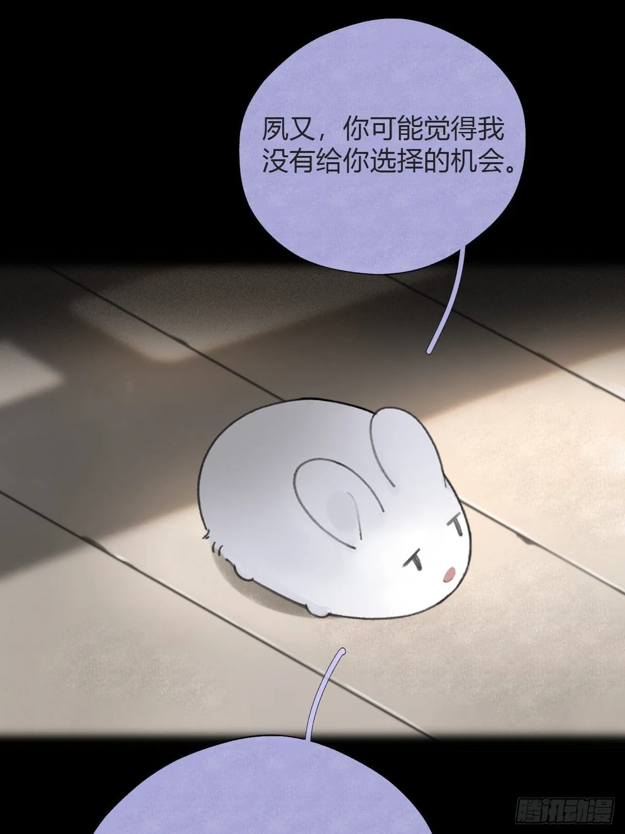四十六话-剑盟危局1- 第12页