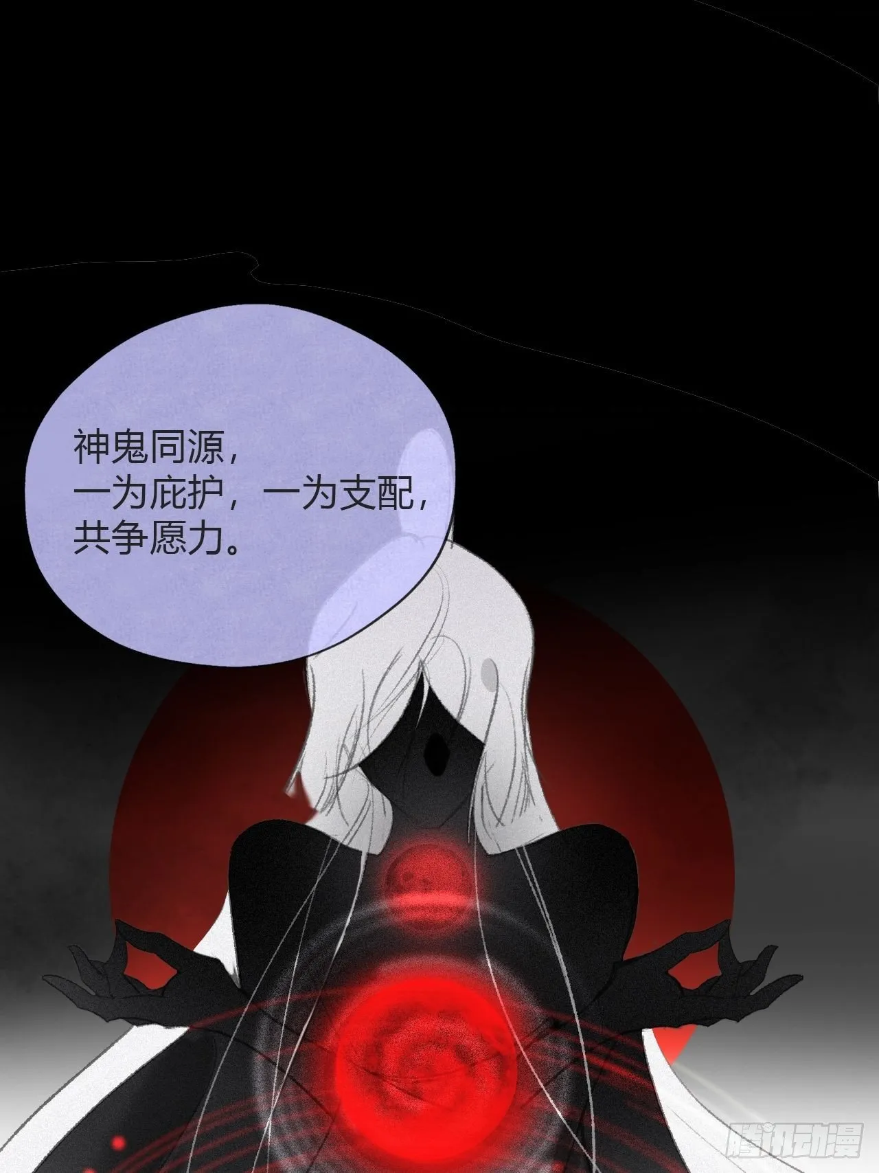 四十六话-剑盟危局1- 第15页
