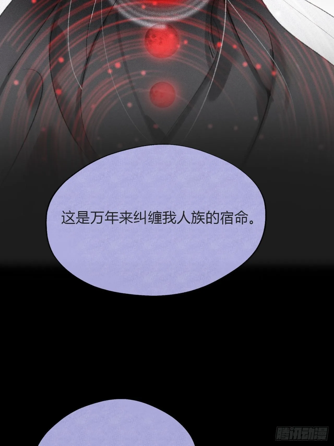 四十六话-剑盟危局1- 第16页