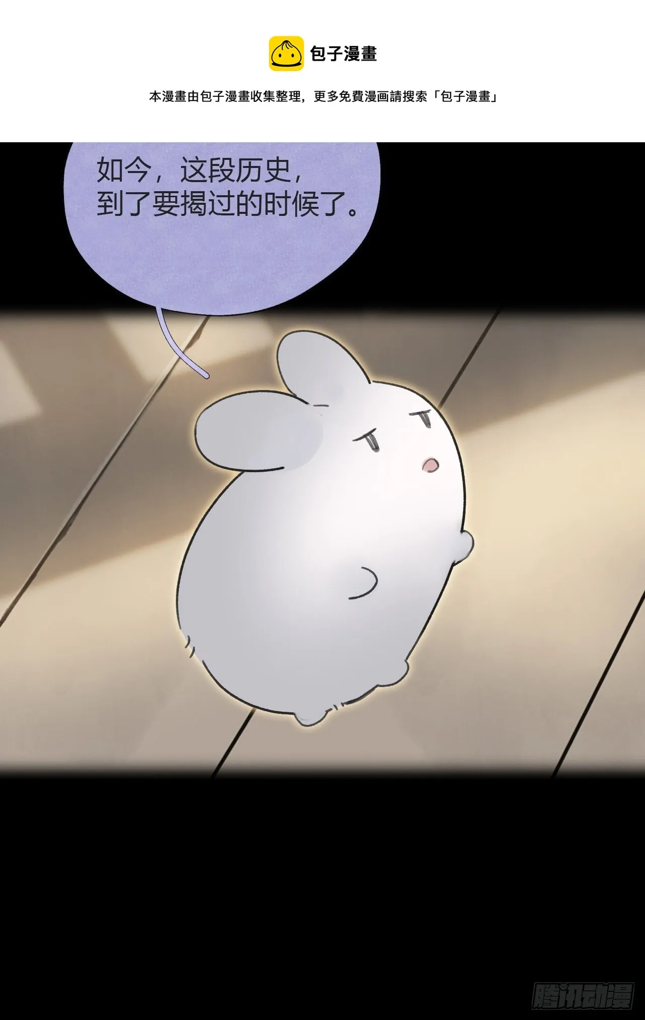 四十六话-剑盟危局1- 第17页