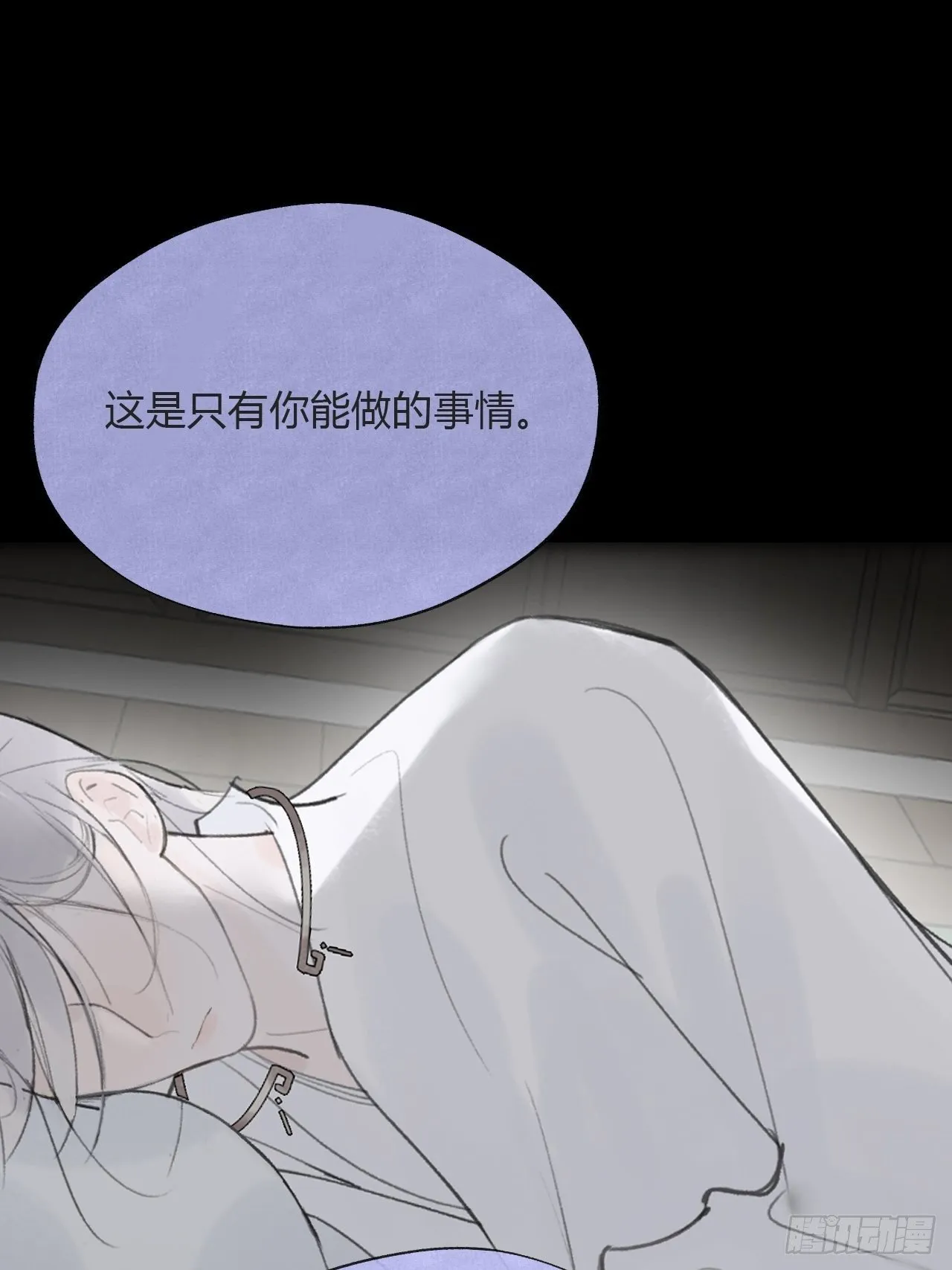 四十六话-剑盟危局1- 第18页