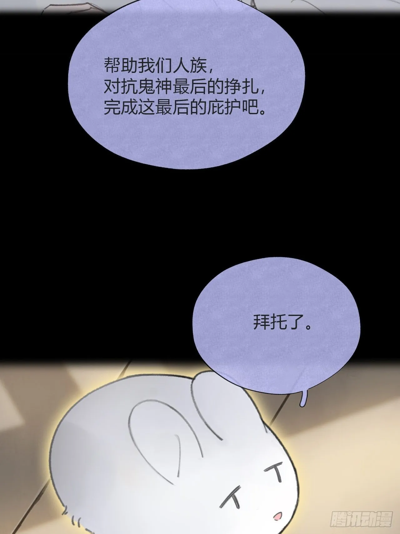 四十六话-剑盟危局1- 第19页