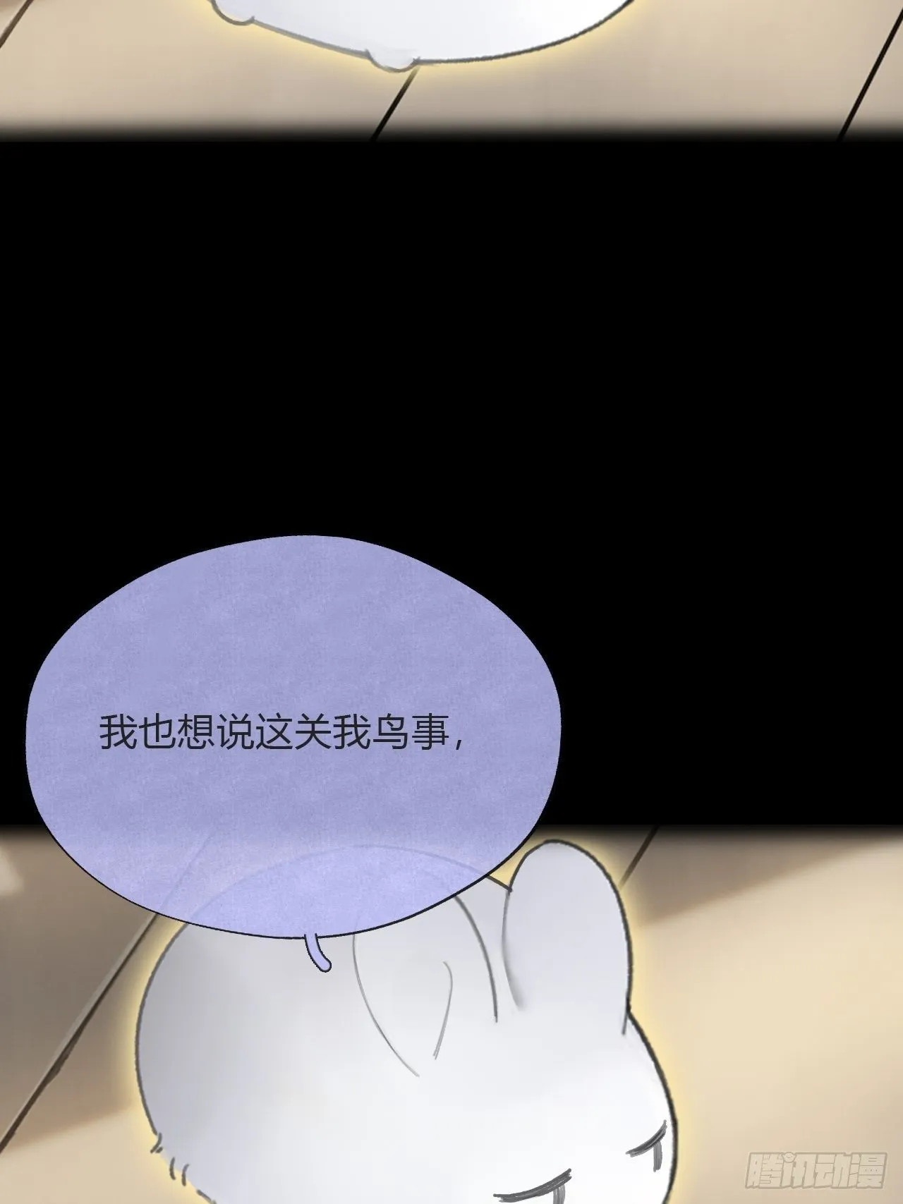 四十六话-剑盟危局1- 第20页