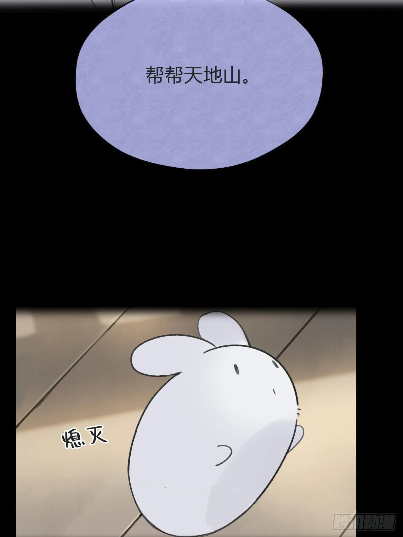 四十六话-剑盟危局1- 第23页