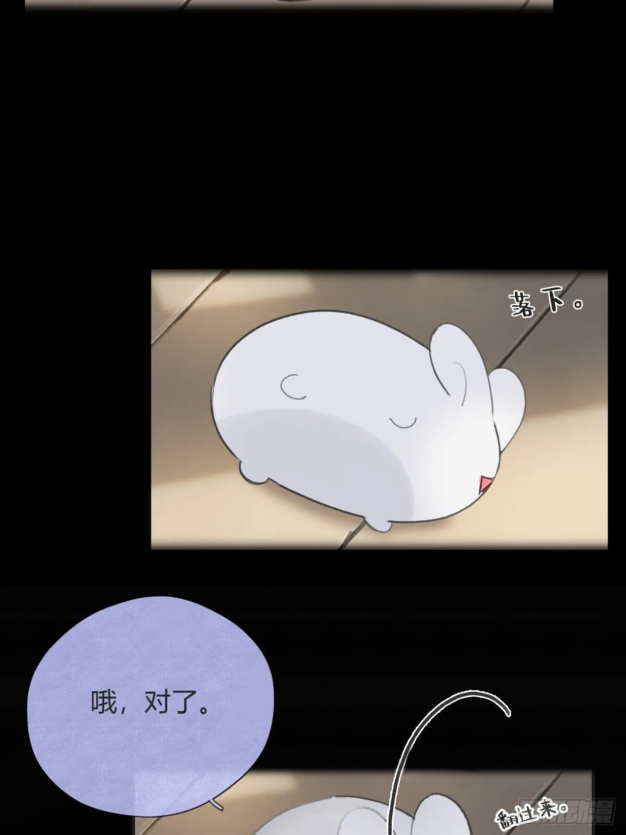 四十六话-剑盟危局1- 第24页