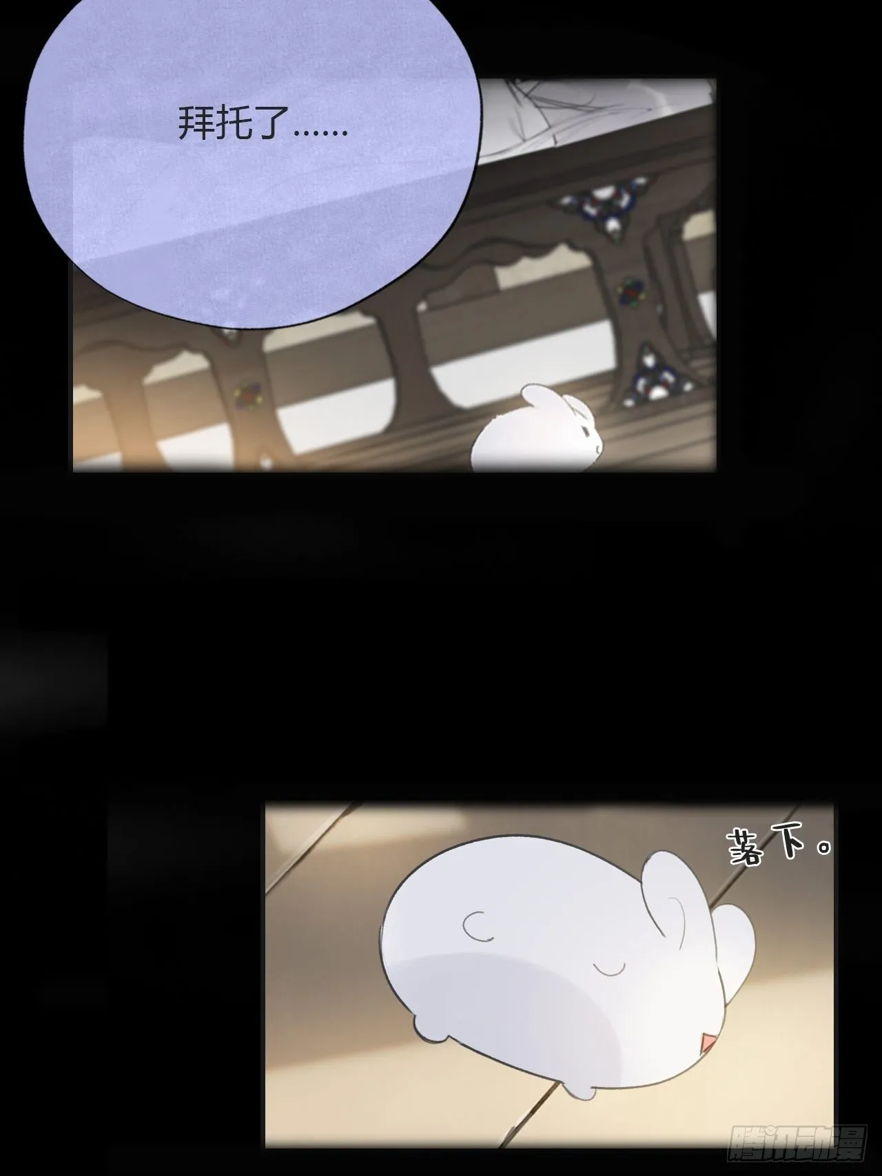 四十六话-剑盟危局1- 第26页