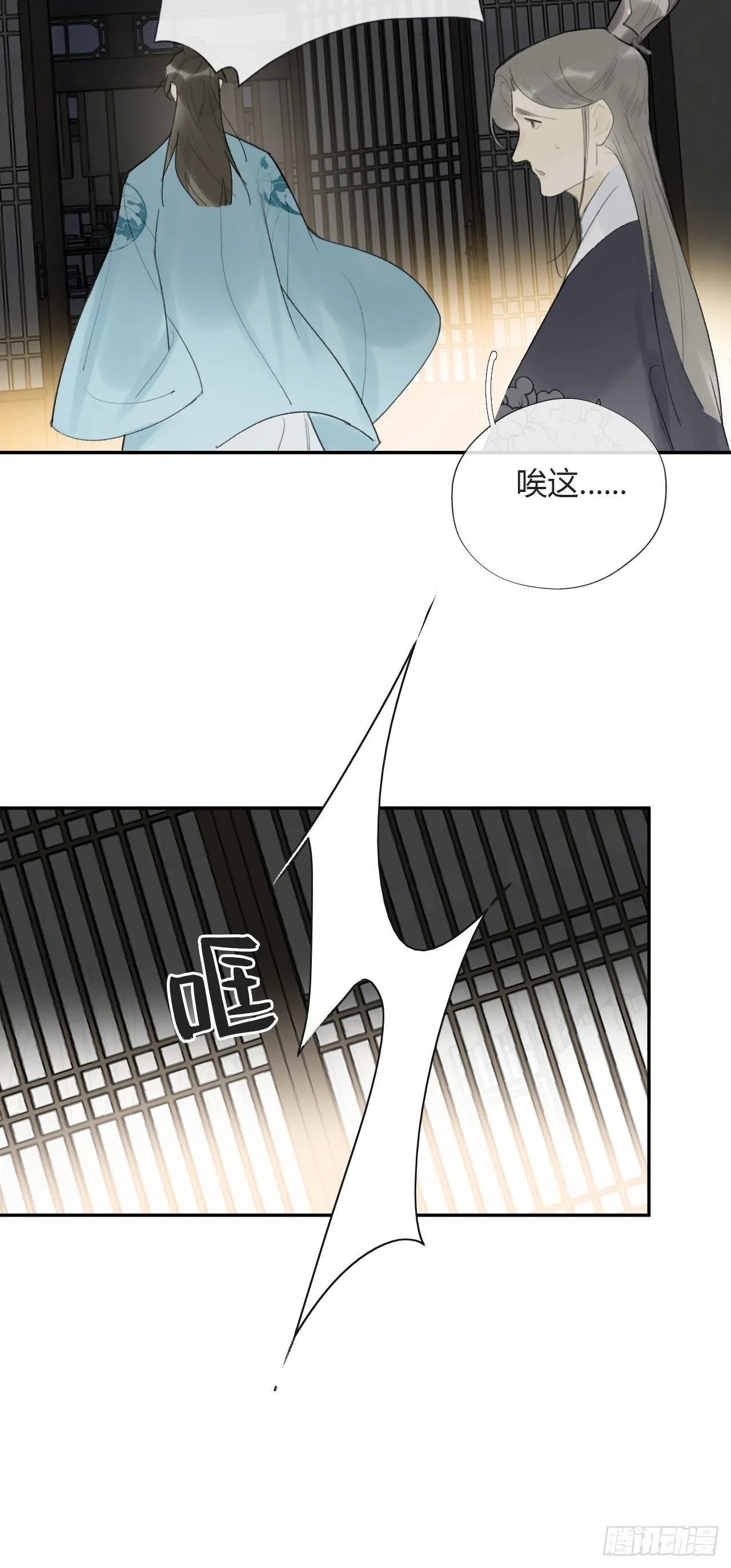 四十六话-剑盟危局1- 第36页
