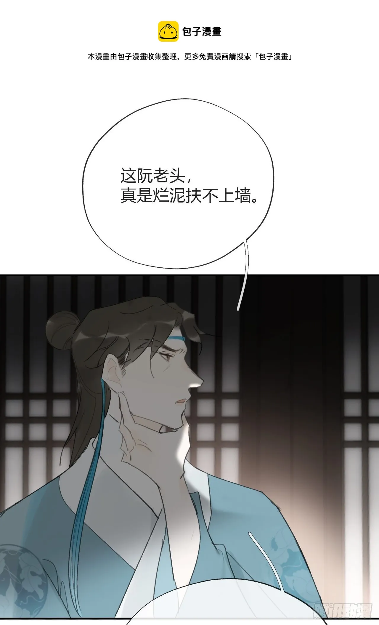 四十六话-剑盟危局1- 第37页