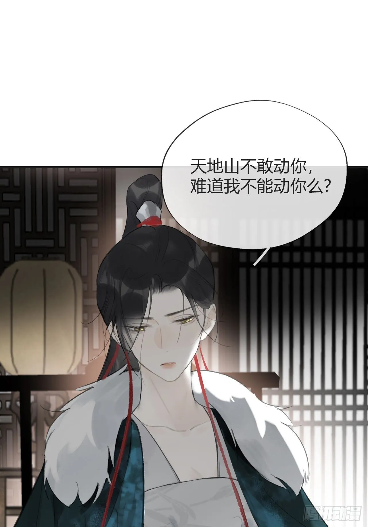 四十六话-剑盟危局1- 第40页