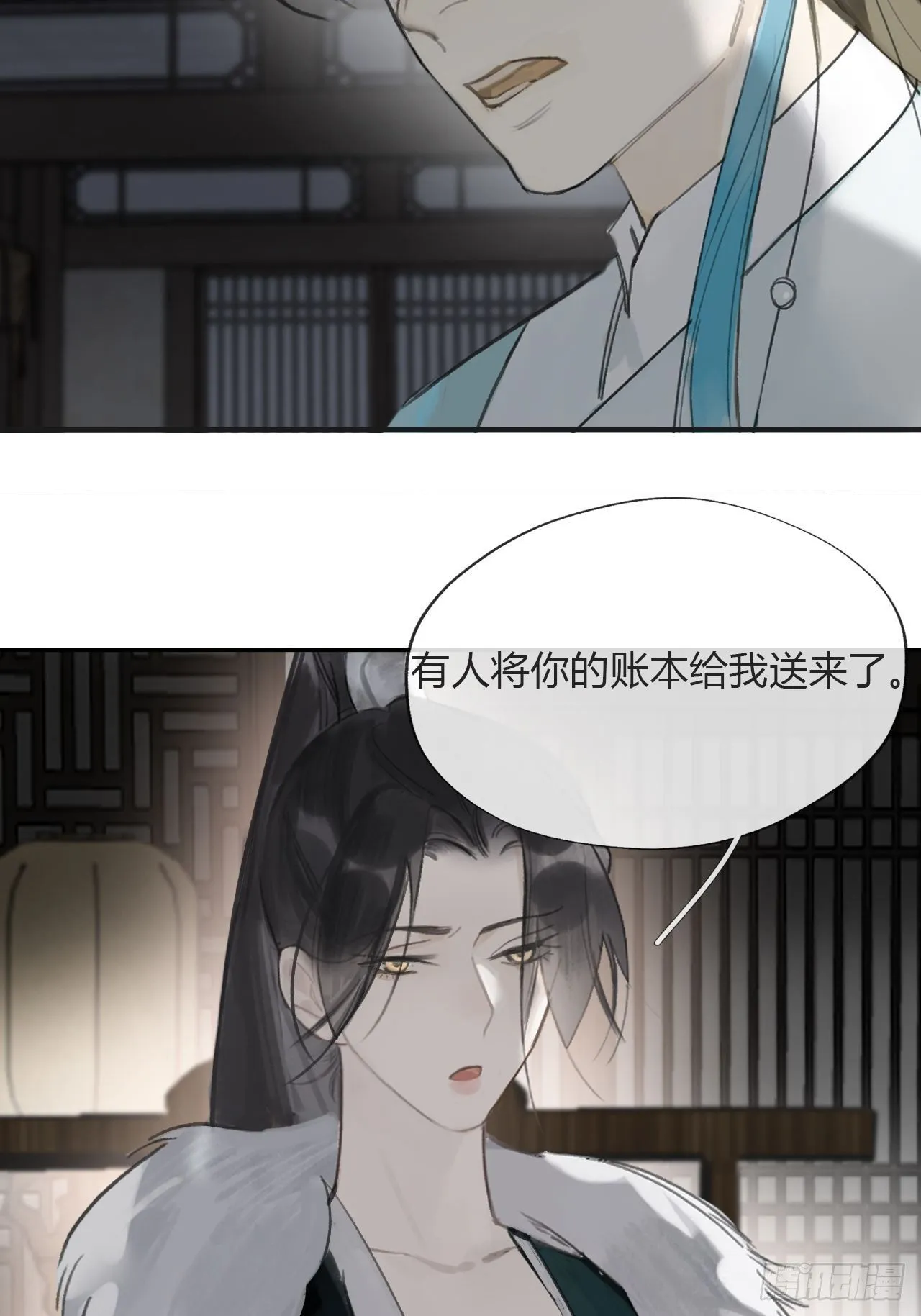四十六话-剑盟危局1- 第42页